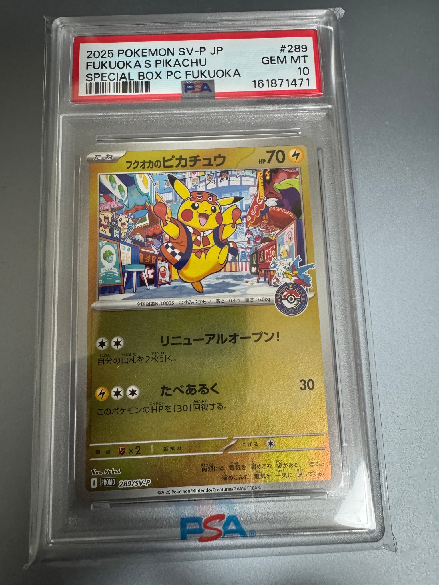 PSA10】フヨウ SR[S5I 080/070](拡張パック「一撃マスター」) 1枚の