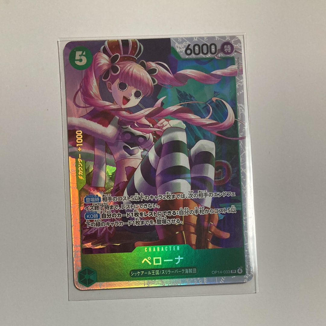 ペローナ SR [OP14-033](ブースターパック「蒼海の七傑」)の新品/中古