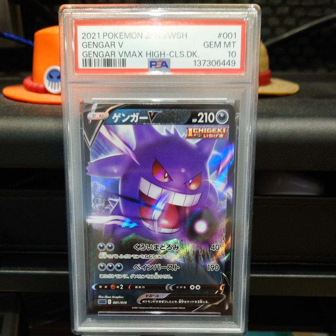 PSA10】ゲンガーV [SGG 001/019](ハイクラスデッキ「ゲンガーVMAX」) 1