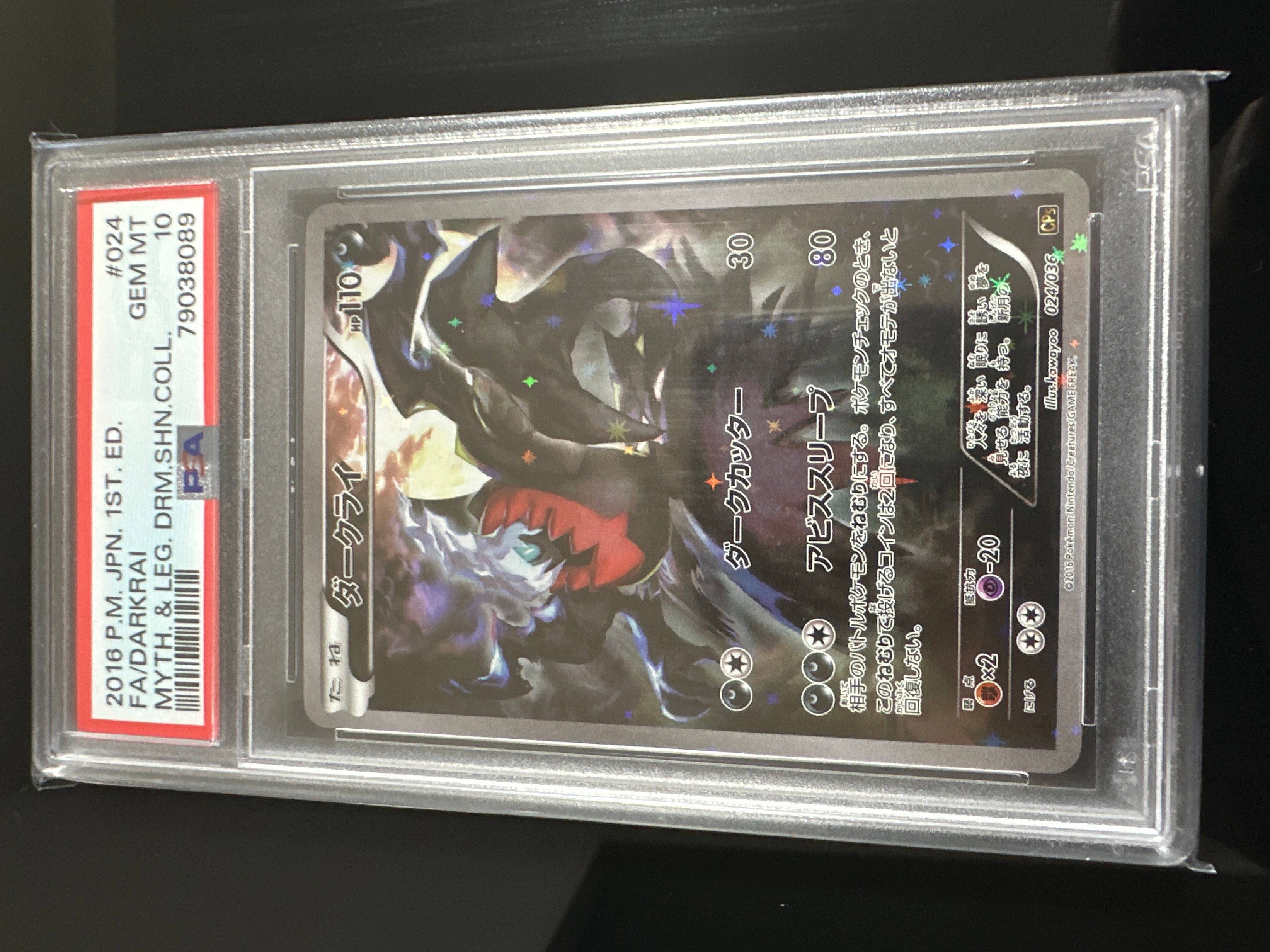 ダークライ :1ED [CP5 024/036](コンセプトパック 「幻・伝説ドリームキラコレクション 」)