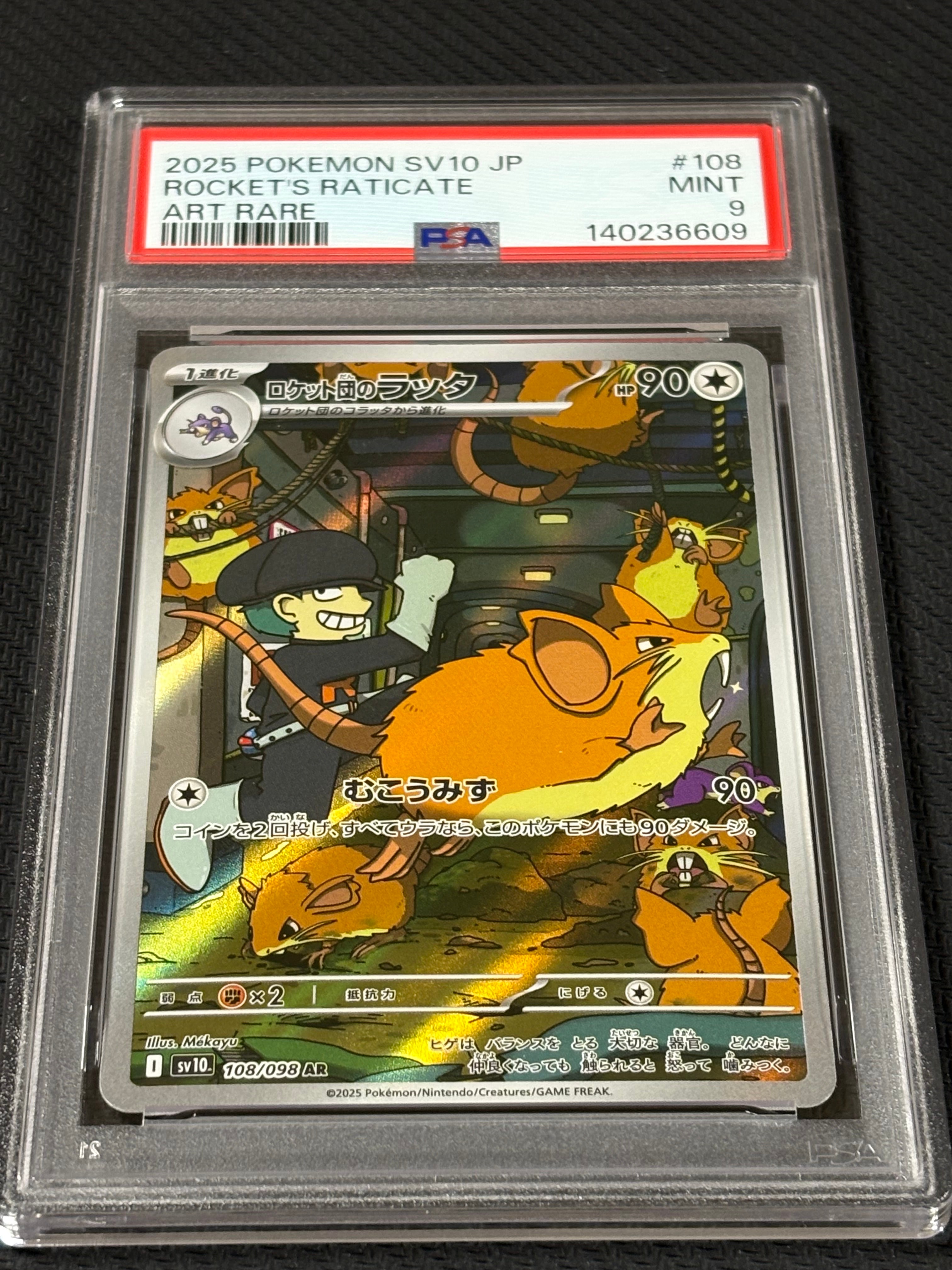 PSA10】ひかるコイキング: プロモ[S8a-P 010/025](プロモカードパック