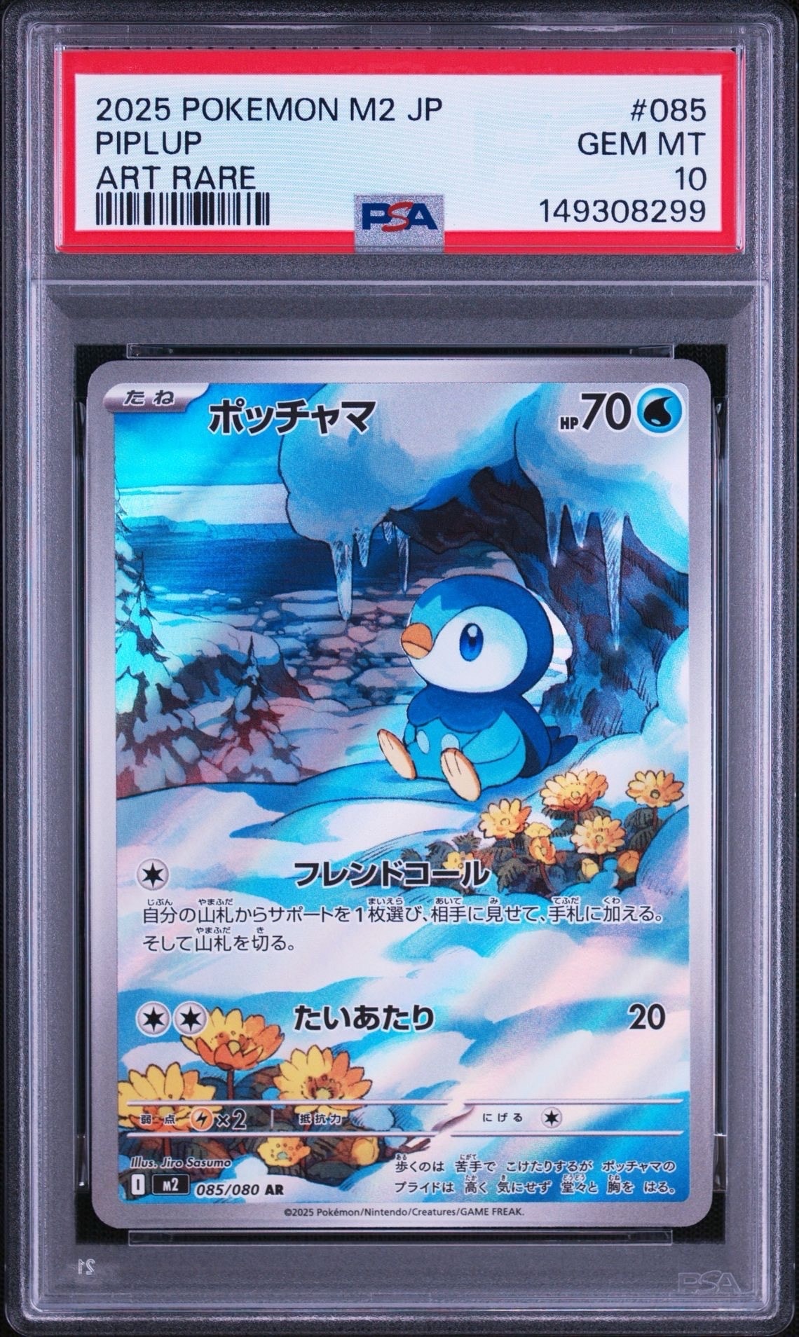 フウロ SR[S4a 195/190](ハイクラスパック「シャイニースターV」)の