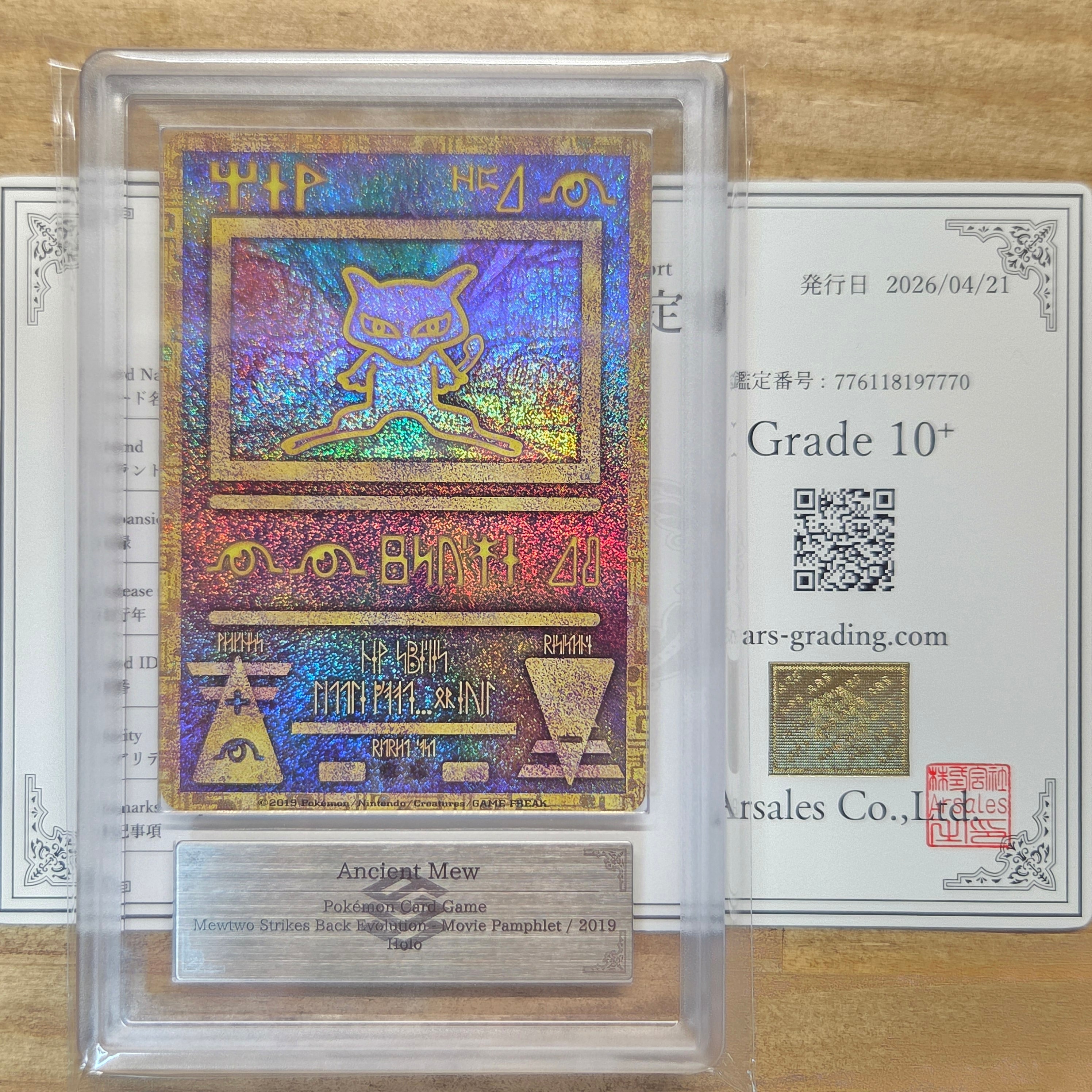 PSA10】古代ミュウ P [SM-P 2019](プロモーションカード「映画