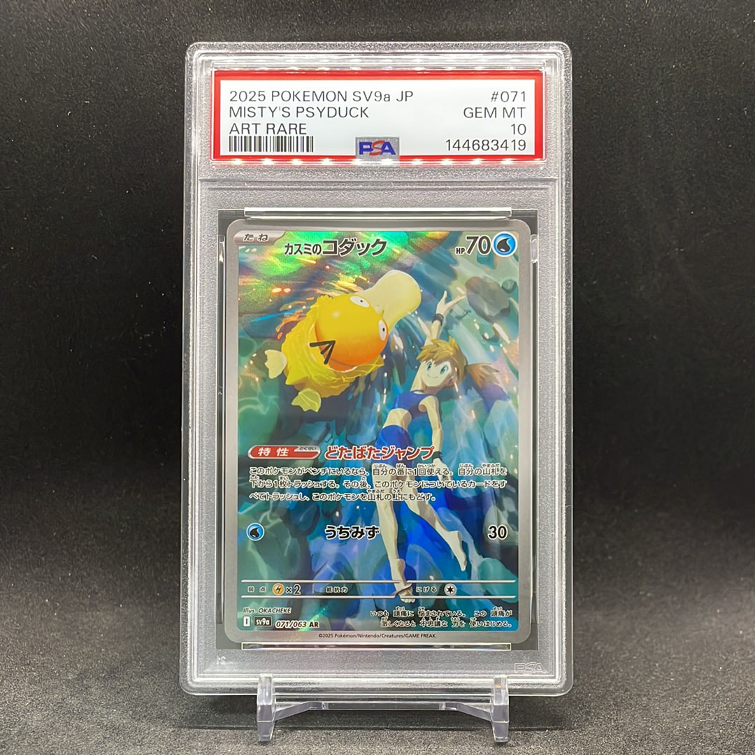 ミツバ:プロモ [S-P 157](プロモーションカード「S-P」)の新品/中古