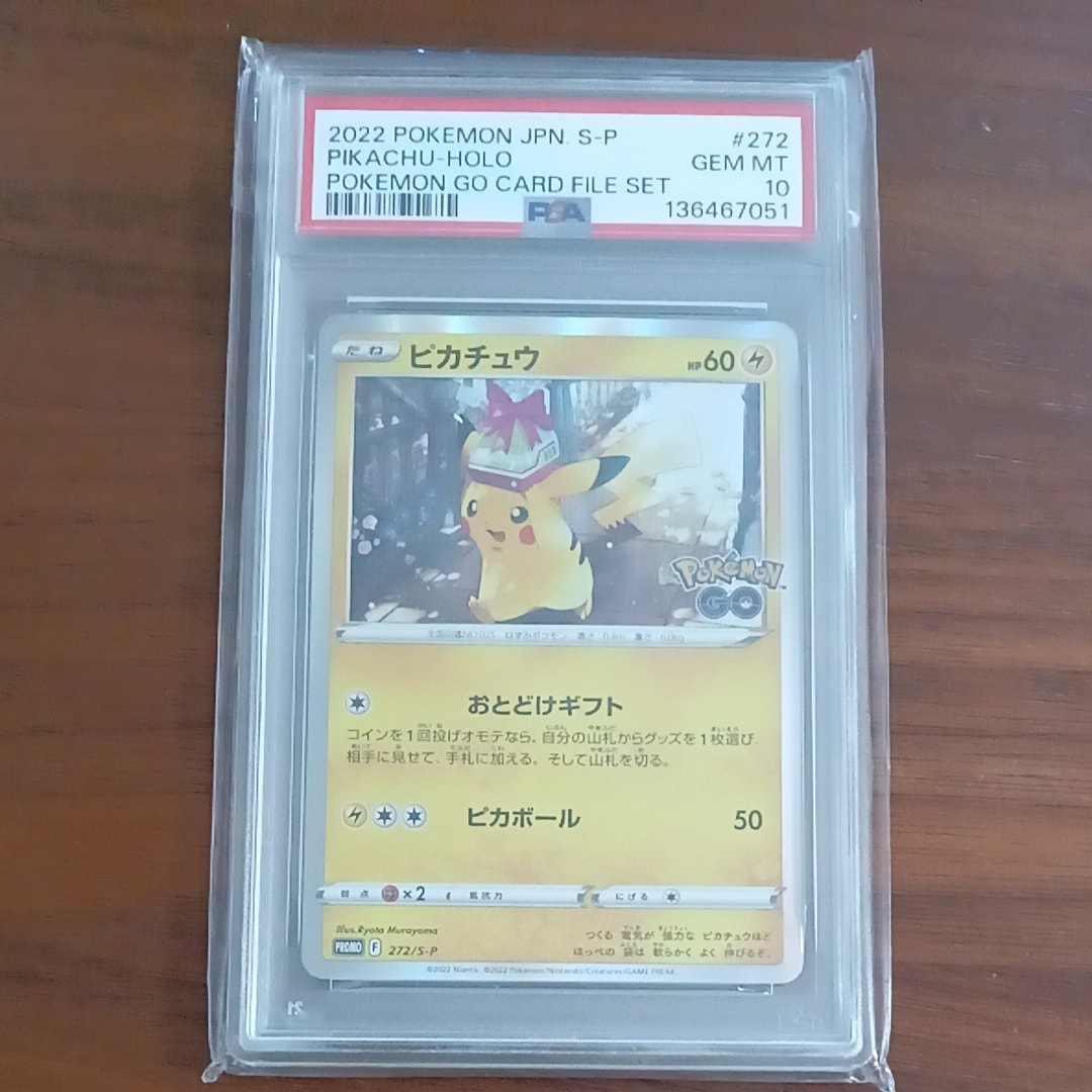 ピカチュウ: プロモ P [S-P 272](プロモーションカード「S-P」)の新品