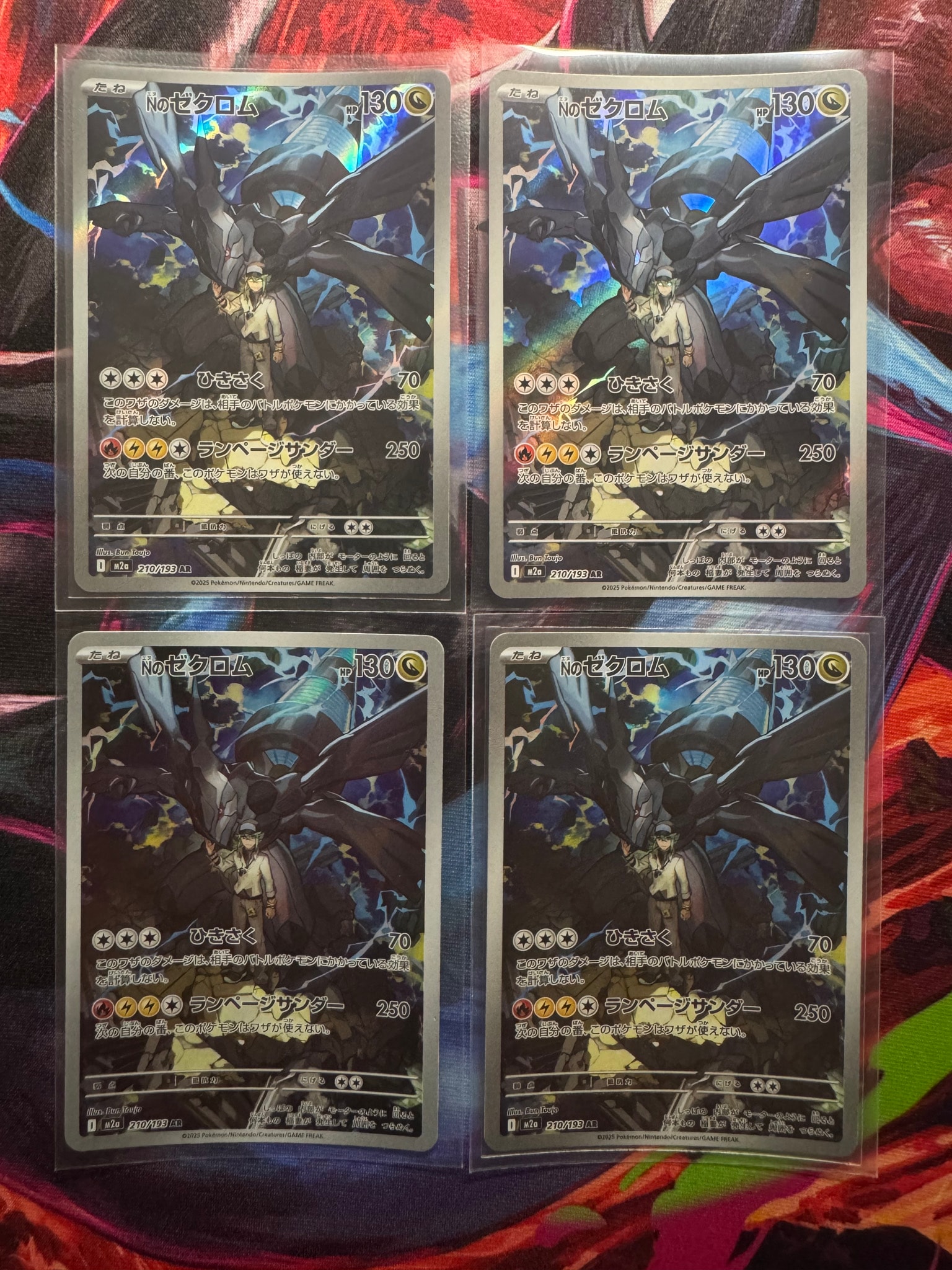 Nのゼクロム AR [M2a 210/193](ハイクラスパック「MEGAドリームex」)