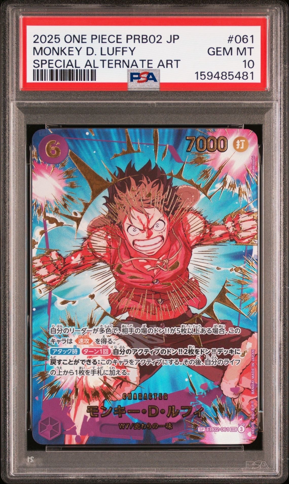 PSA10】モンキー・D・ルフィ SEC-SPC [EB02-061](プレミアム