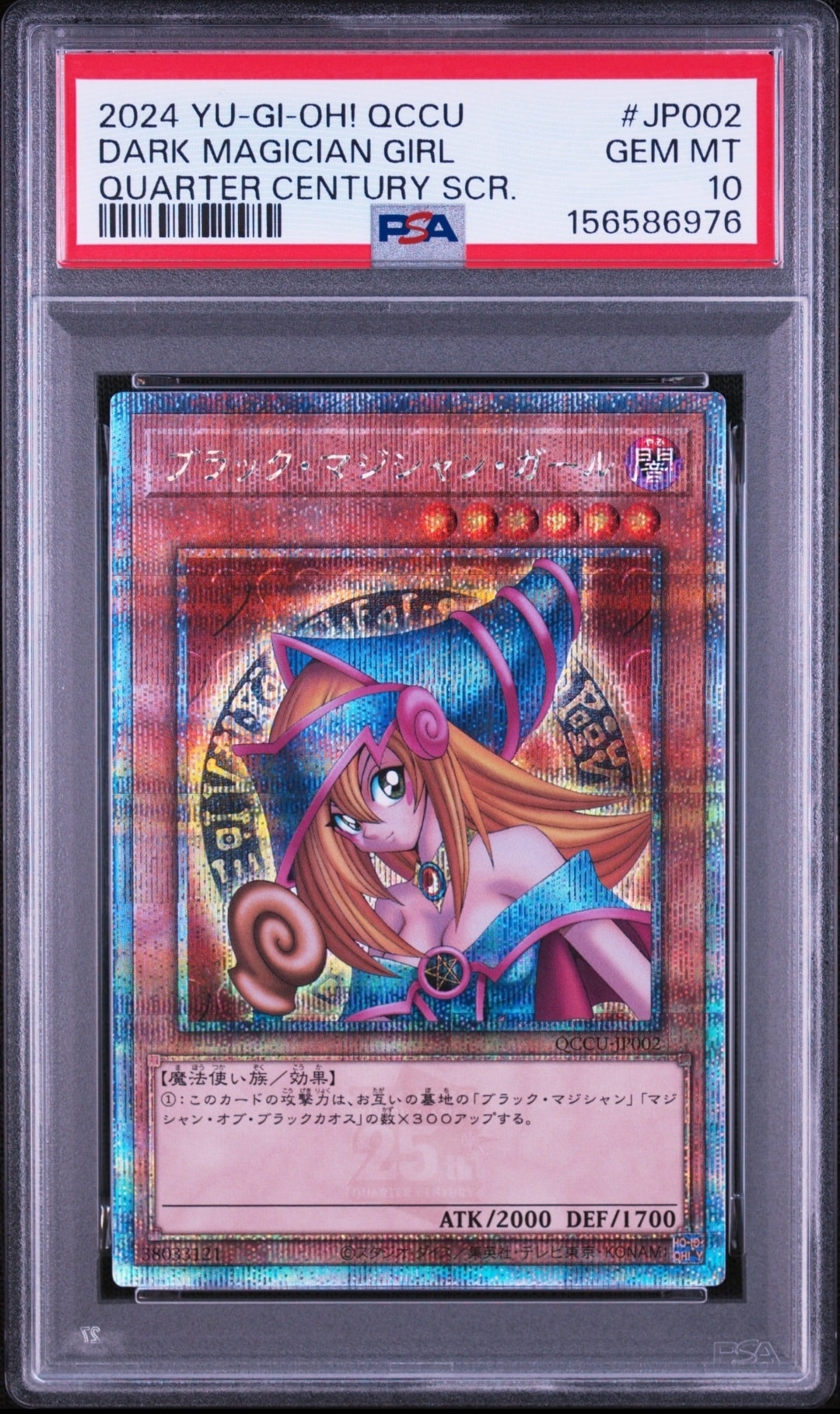 Dark Magician Girl 25th SE [QCCU-JP002](QUARTER CENTURY CHRONICLE side:UNITY)