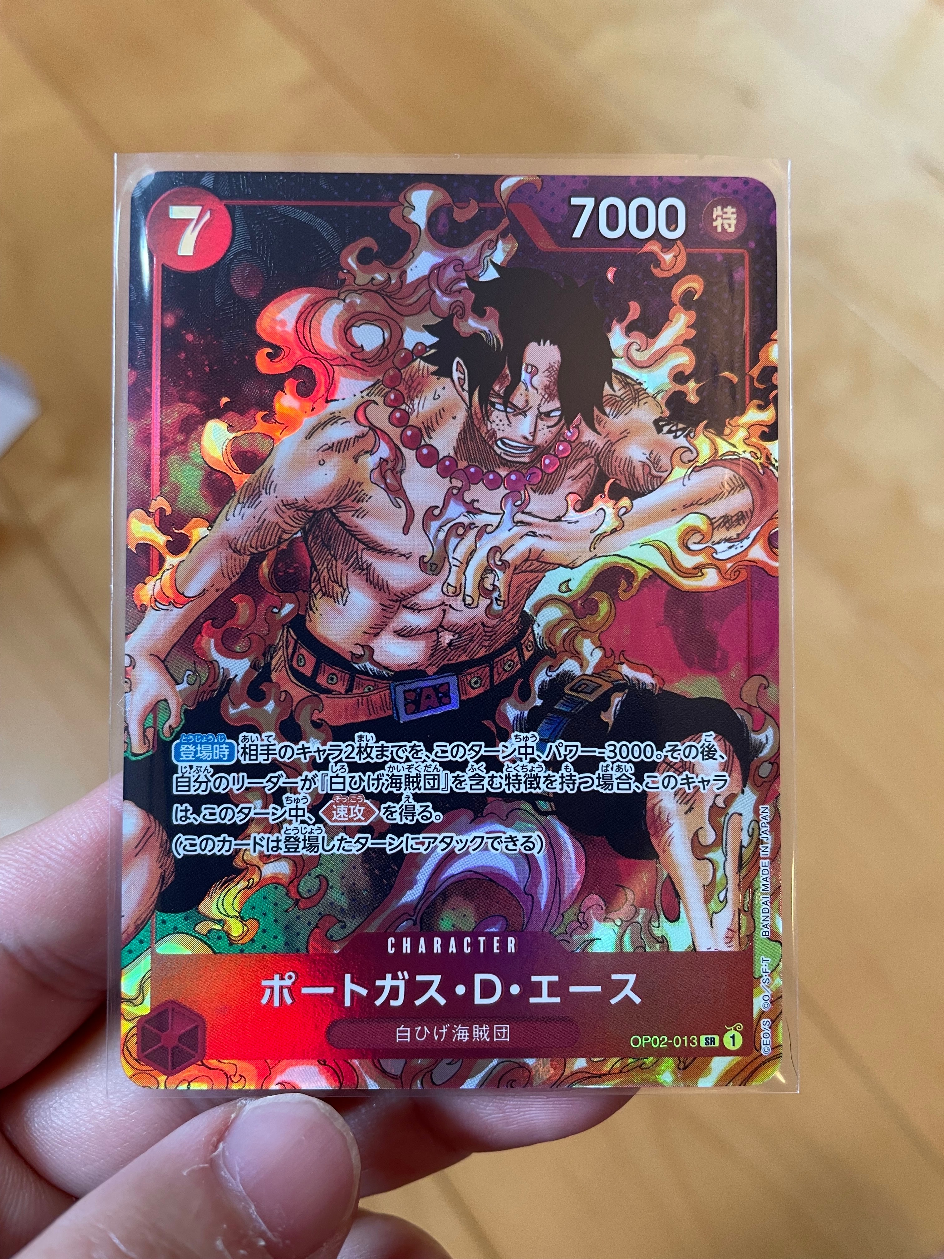 ポートガス・D・エース SR-P [OP02-013] (ブースターパック頂上決戦)