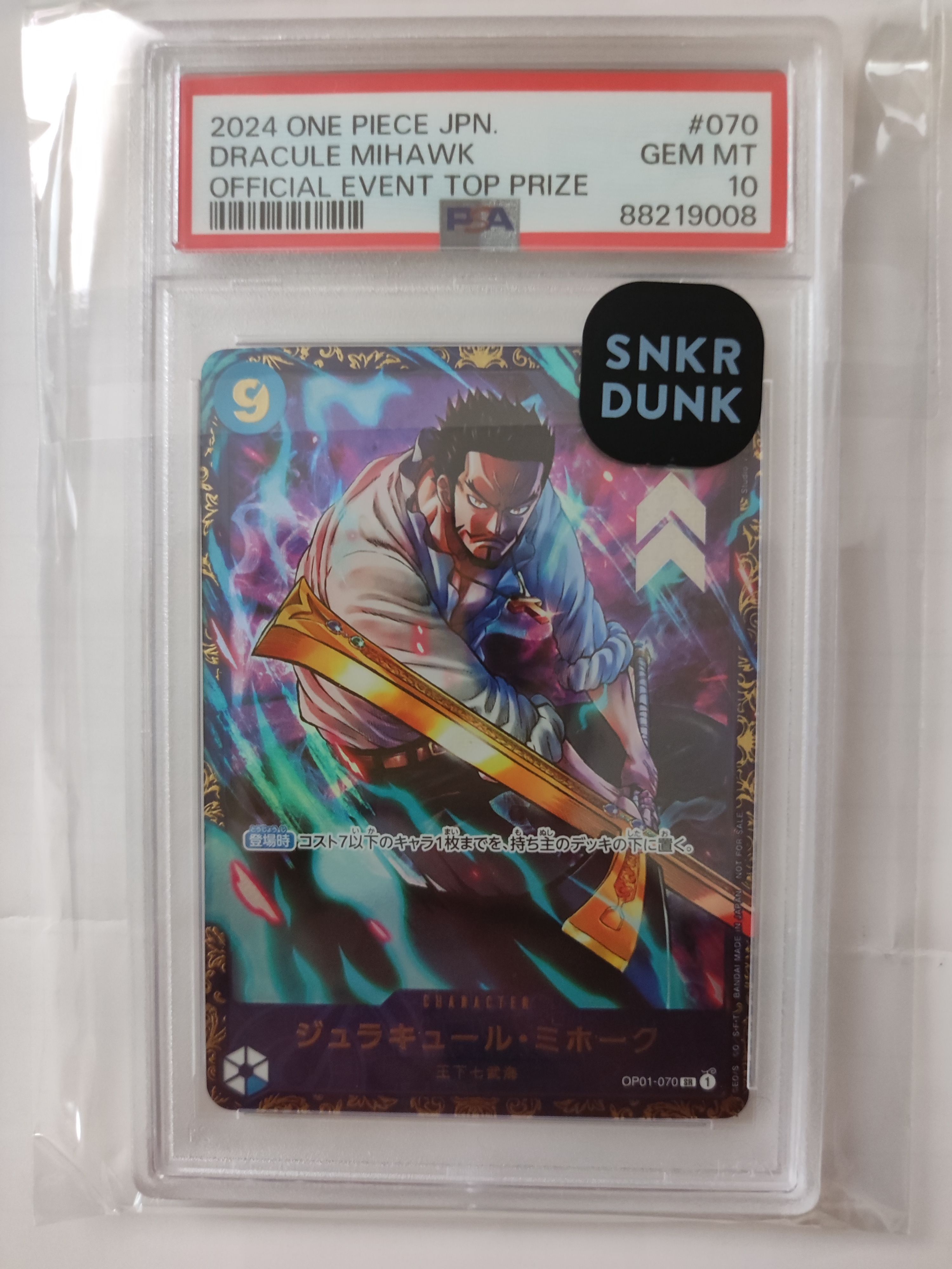 ジュラキュール・ミホーク SR [OP01‐070] (フラッグシップバトル 優勝記念品) for Japan