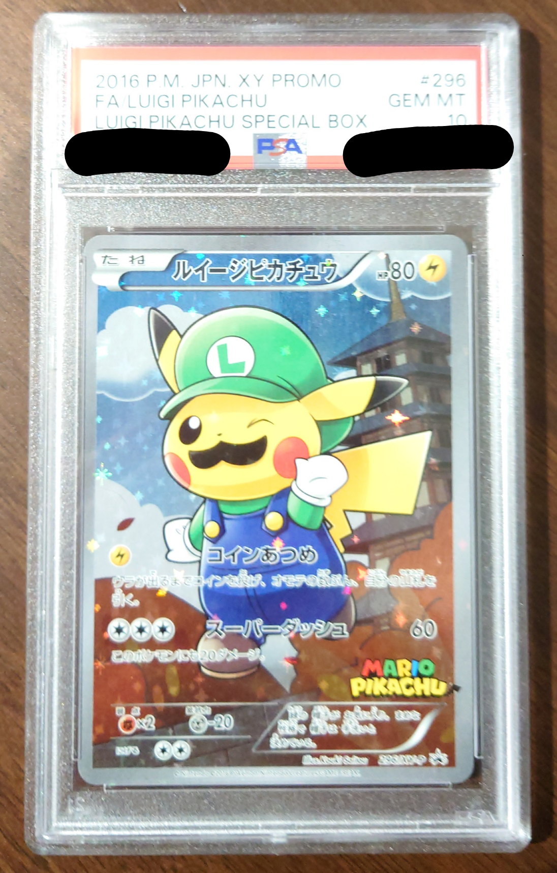 ルイージピカチュウ [XY-P 296/XY-P](プロモーションカード「ルイージピカチュウスペシャルBOX」)