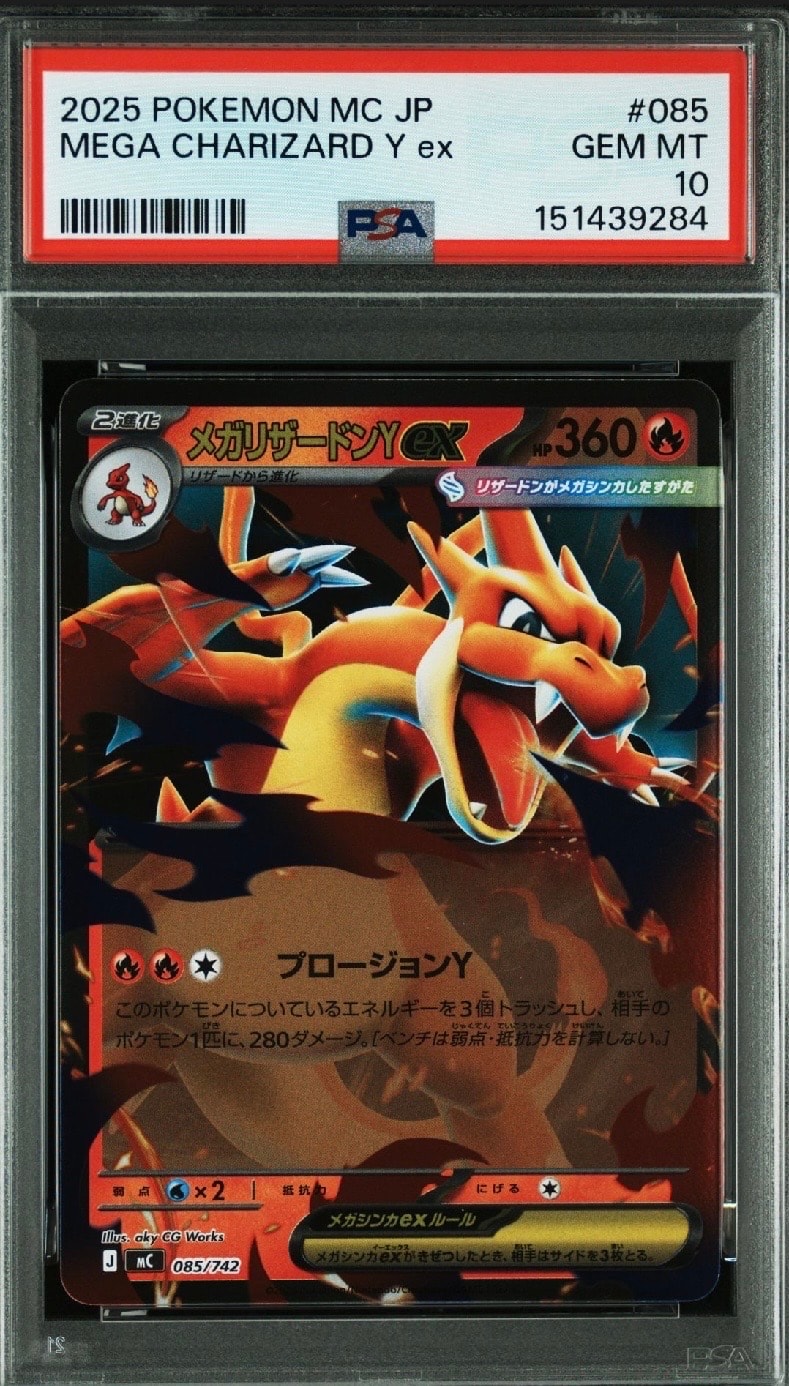 スタートデッキ100 メルカリ - スタートデッキ100 ミラー085／742 メガリザードンYex MC085/742 ex メガリザードンY ポケモンカードゲーム