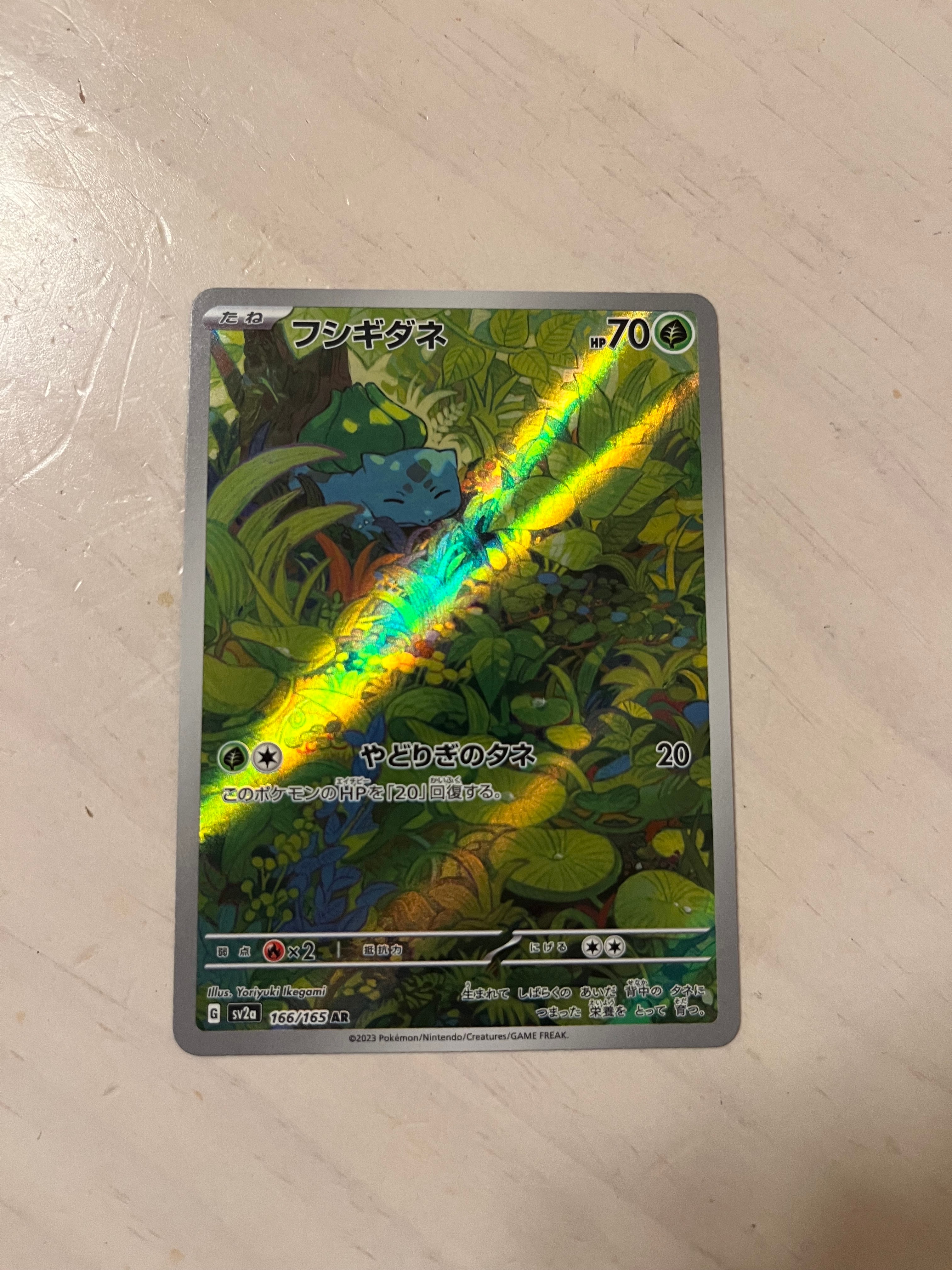 カルネ SR[SM6 101/094](拡張パック「禁断の光」)の新品/中古フリマ
