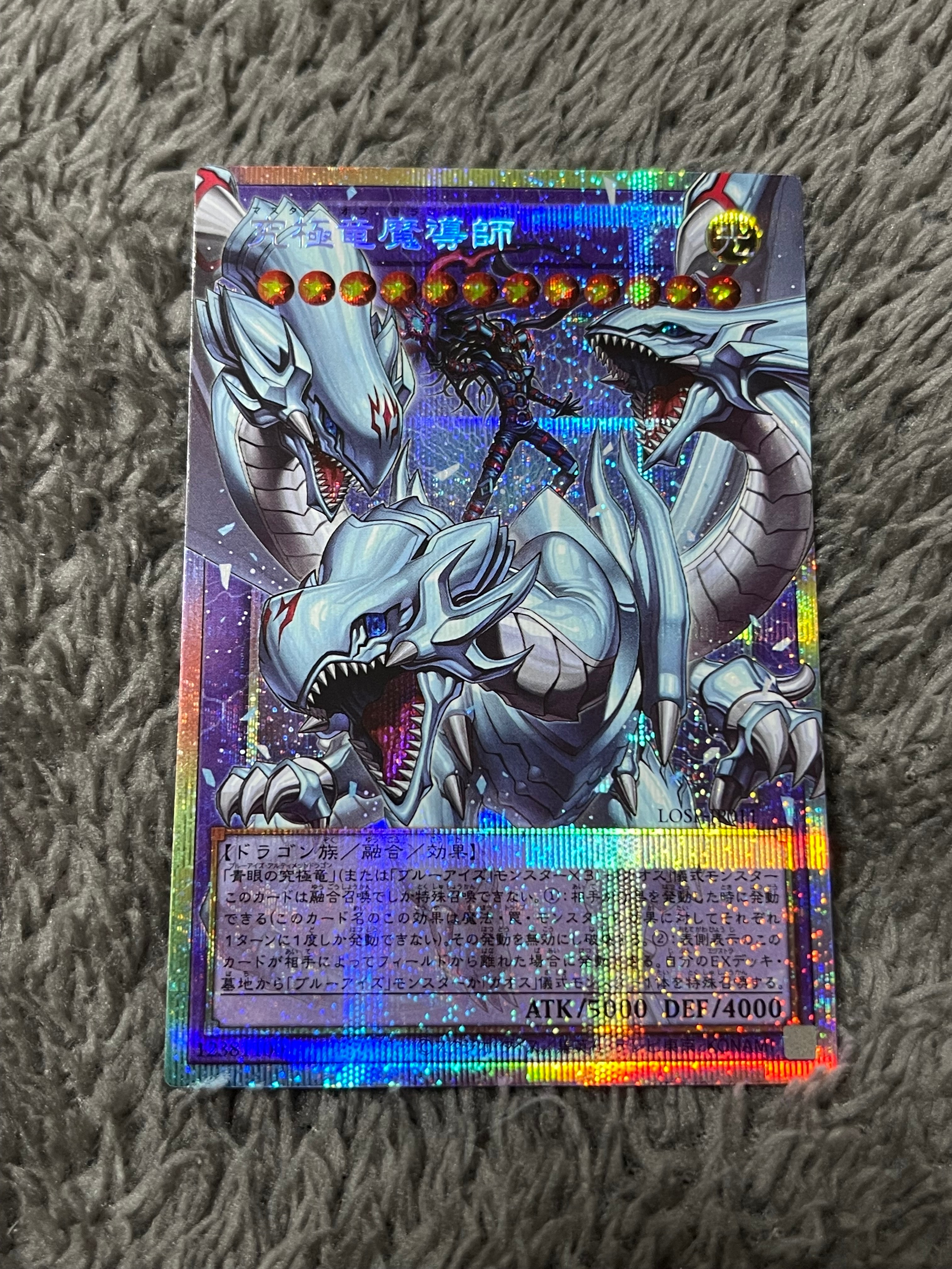 究極竜魔導師 PSE :オーバーフレーム [LOSP-JP011](リミットオーバースペシャルパック Vol.2)