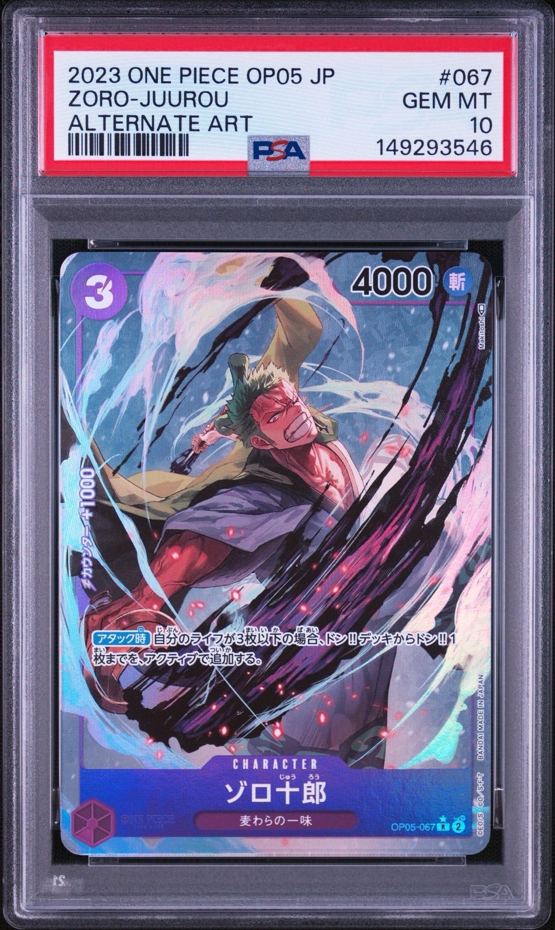 Zorojuro R-P [OP05-067] (Booster Pack Awakening of the New Era)