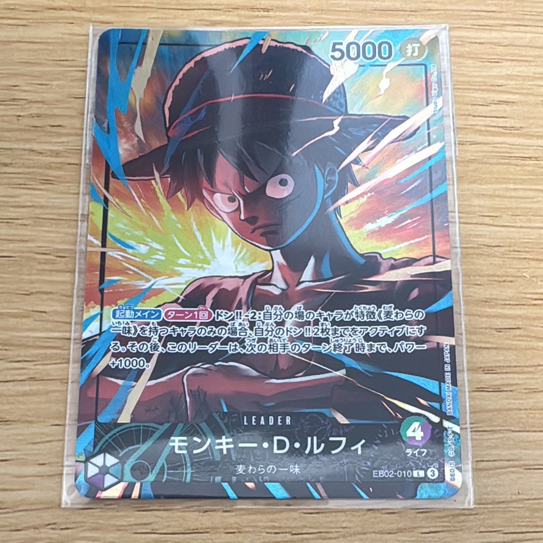 モンキー・D・ルフィ L [EB02-010](「オフィシャルプレイマット