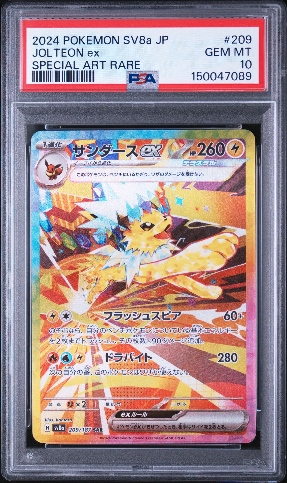 レックウザEX SR :1ED [XY6 085/078](拡張パック「エメラルドブレイク