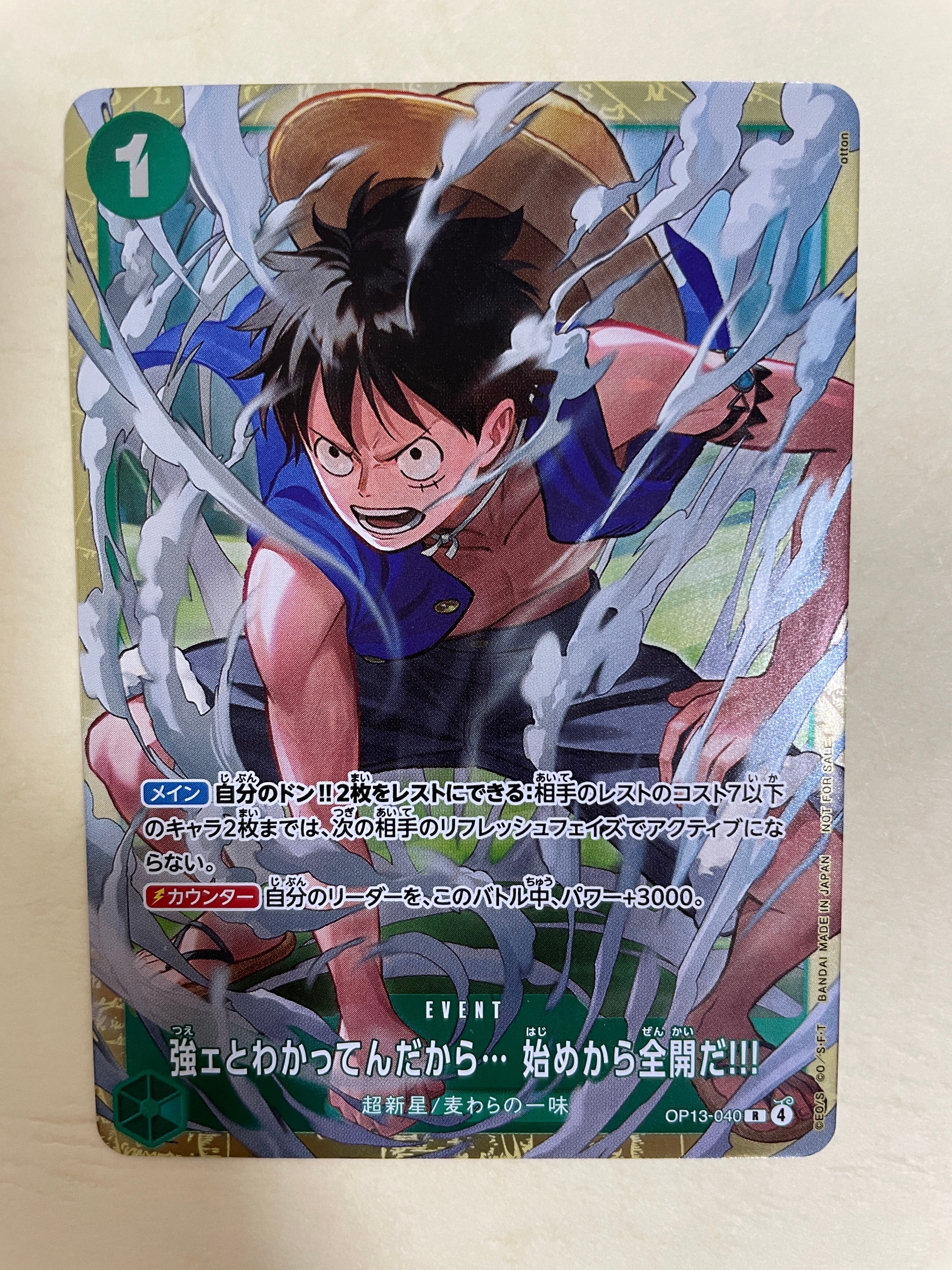 強ェとわかってんだから... 始めから全開だ!!! R :優勝記念品 [OP13-040](プロモーションカード「スタンダードバトル 2026年6月」)