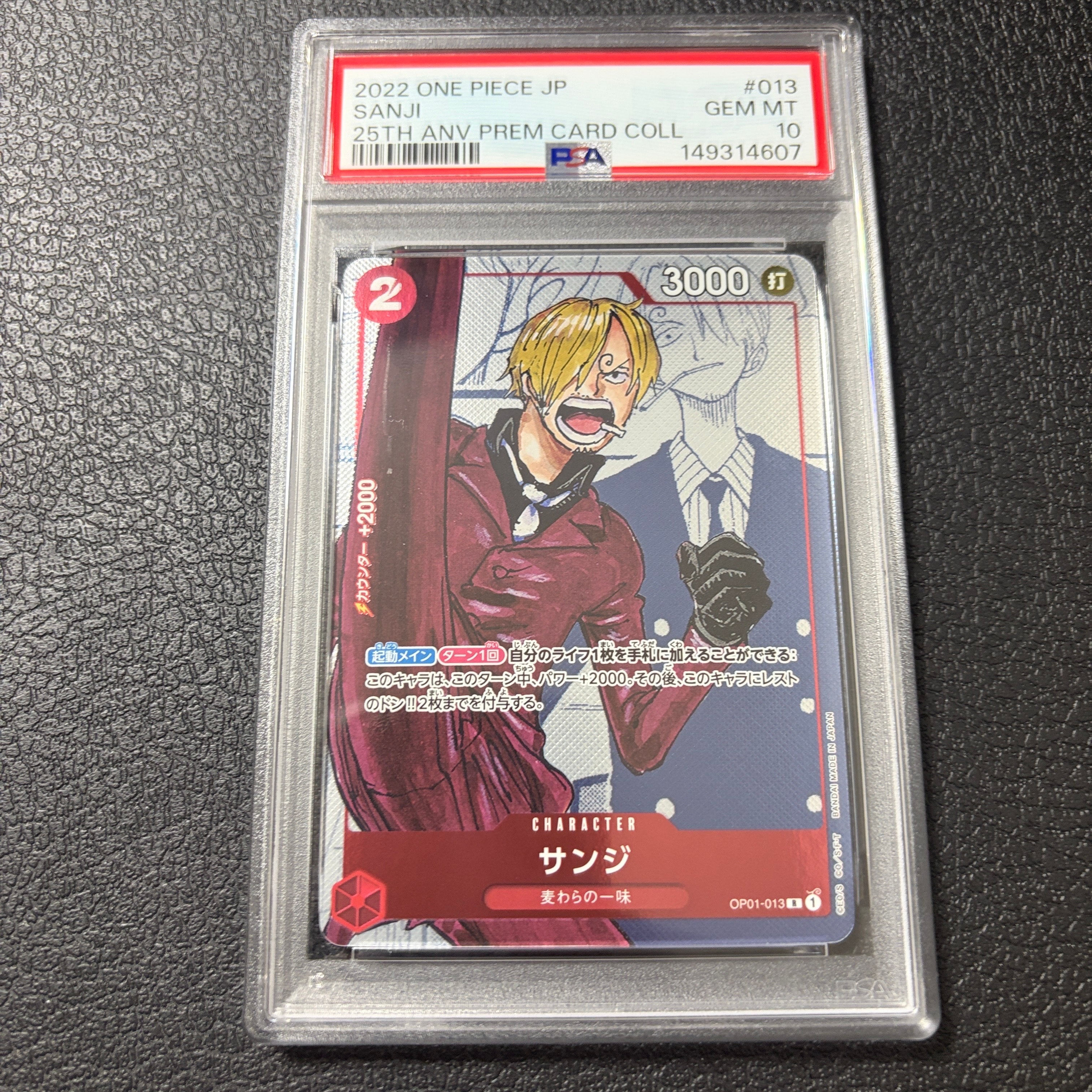 サンジ R-P  [OP01-013] (プレミアムカードコレクション25周年エディション)