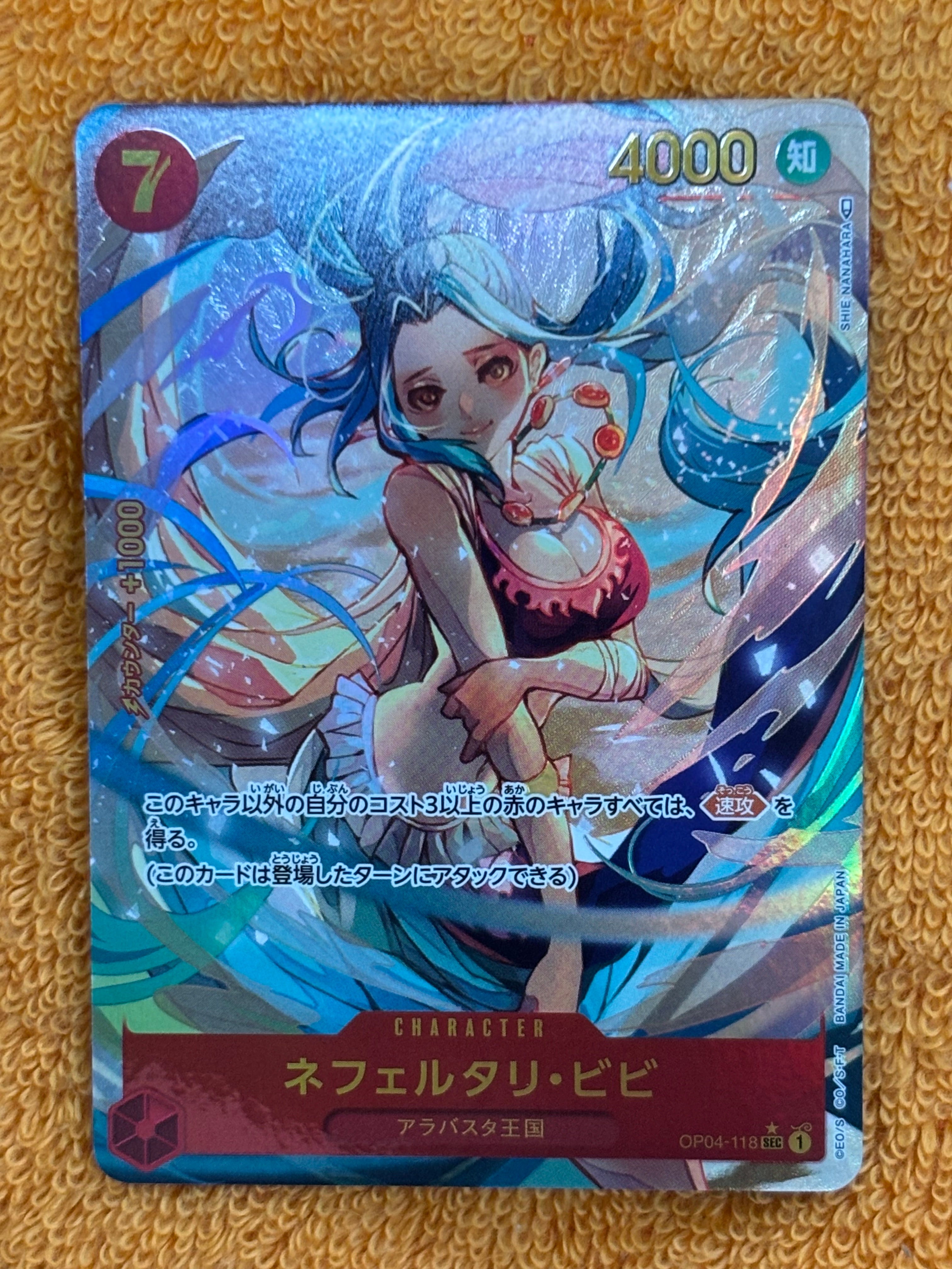 Nefertari Vivi SEC-P [OP04-118] (Booster Pack The Kingdom Of Conspiracy)