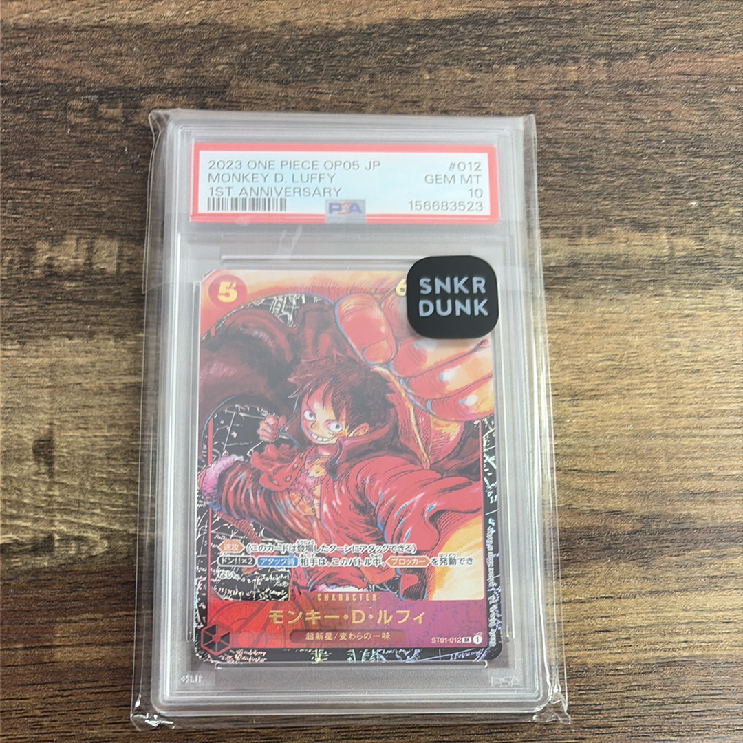 モンキー・D・ルフィ SR [ST01-012] (ブースターパック 新時代の主役)
