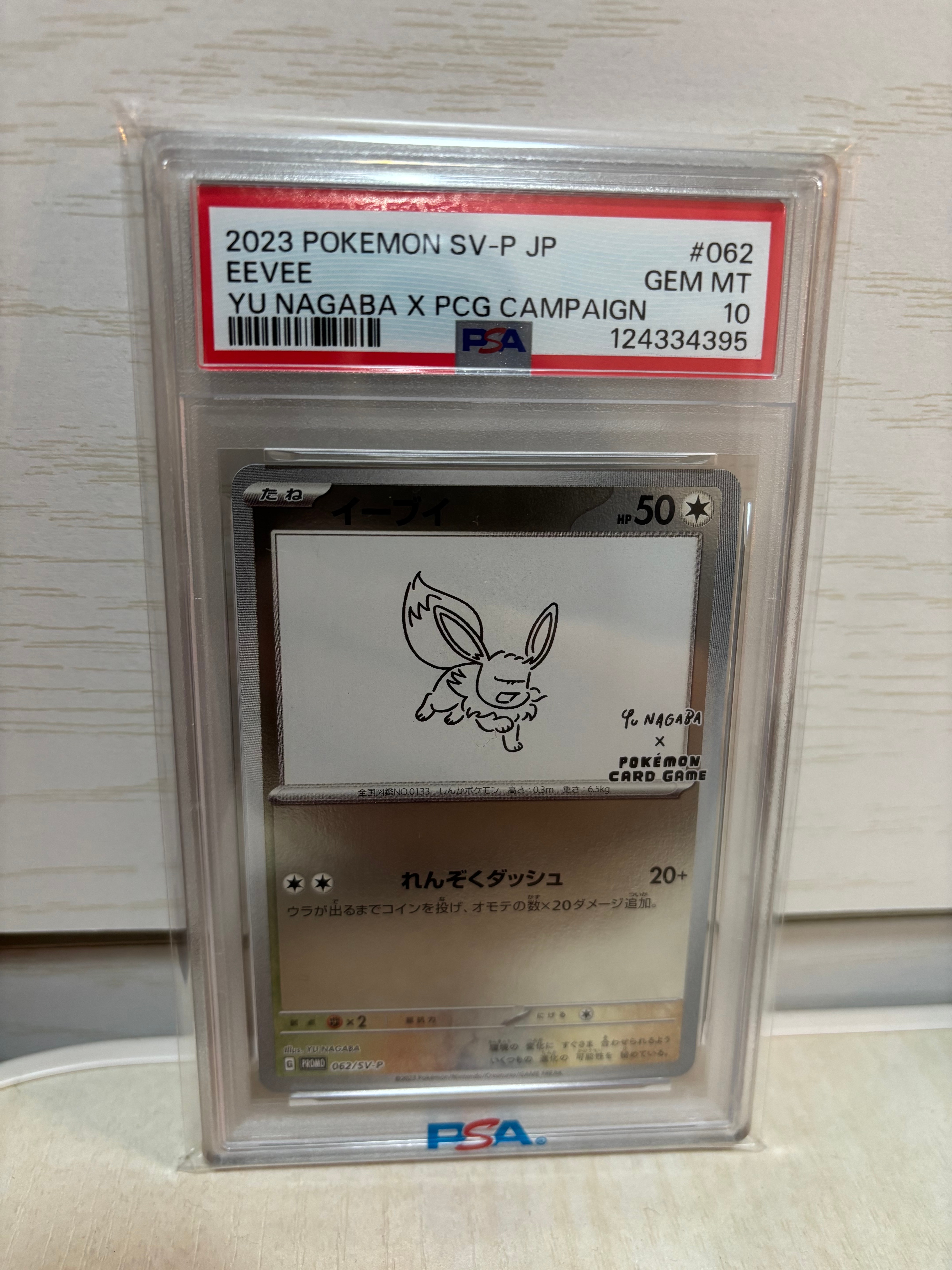 PSA10】イーブイ: プロモ [SV-P 062](「YU NAGABA×ポケモンカード