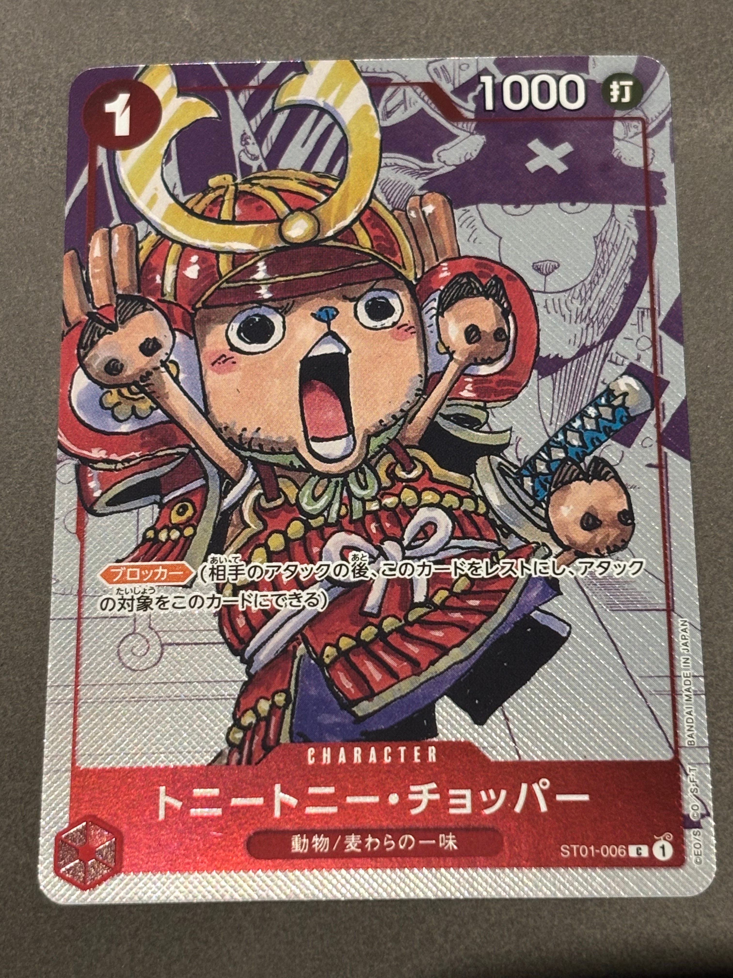 トニートニー・チョッパー C パラレル  [ST01-006] (プレミアムカードコレクション25周年エディション)
