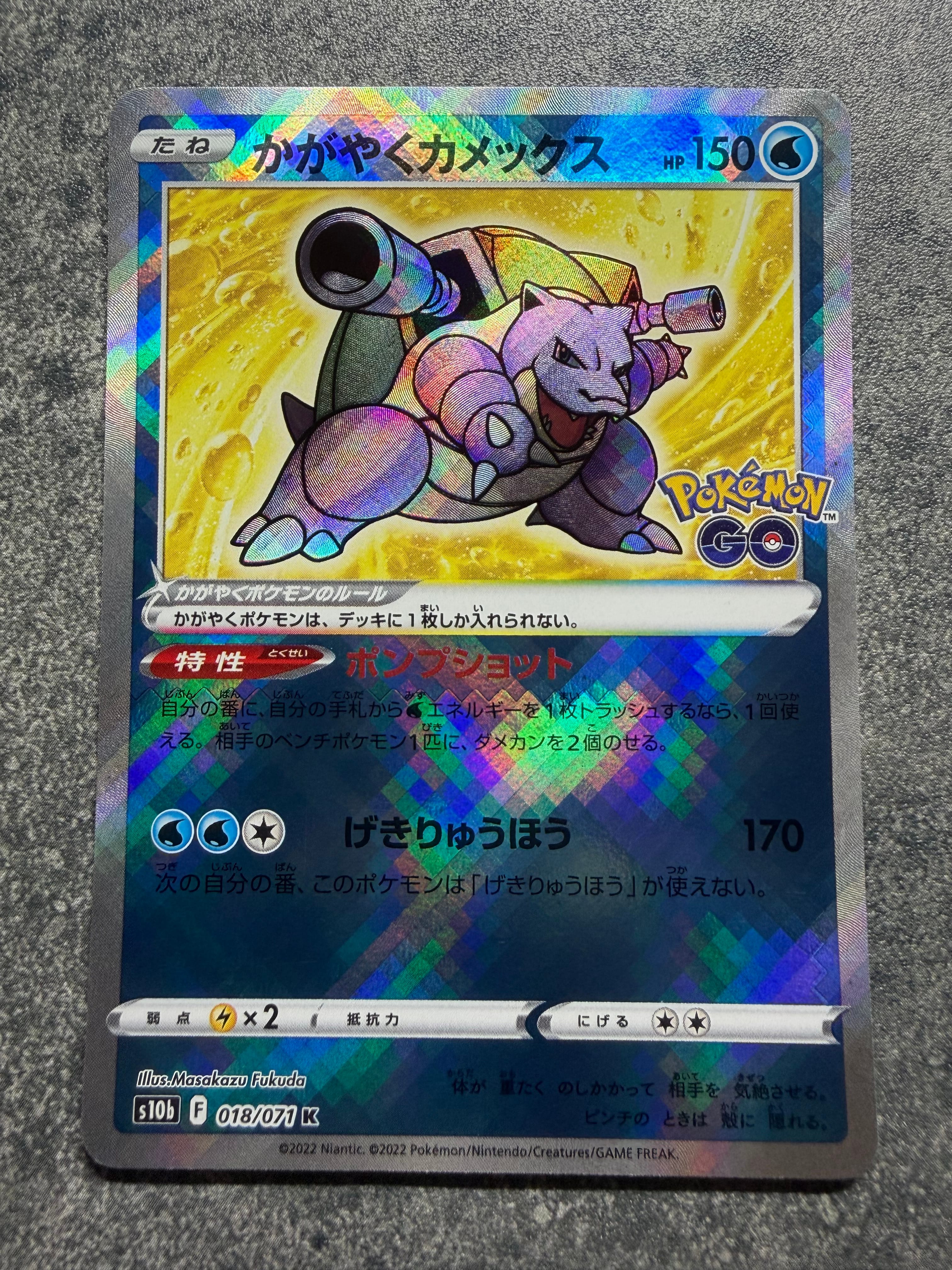 【PSA10】かがやくカメックス 拡張強化パックPokemon GO収録 Amazon.co.jp: ポケモンカードゲーム s10b 強化拡張パック Pokemon GO