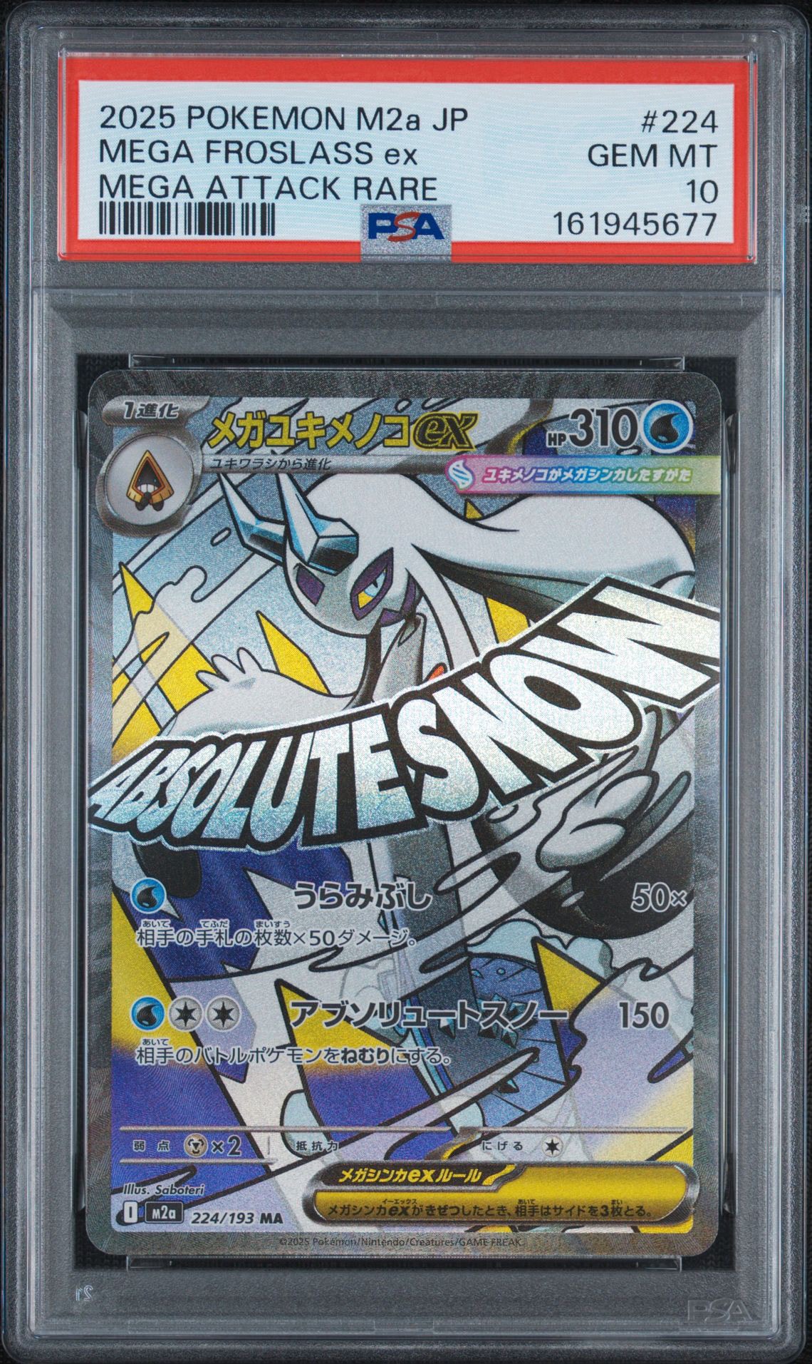 PSA10】メガユキメノコex MA [M2a 224/193](ハイクラスパック「MEGA