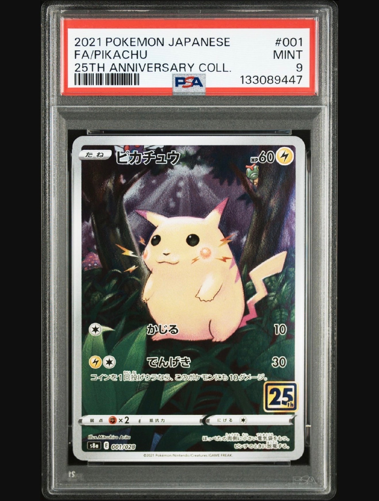 PSA10】ピカチュウ: ミラー [s8a 001/028](拡張パック「25th