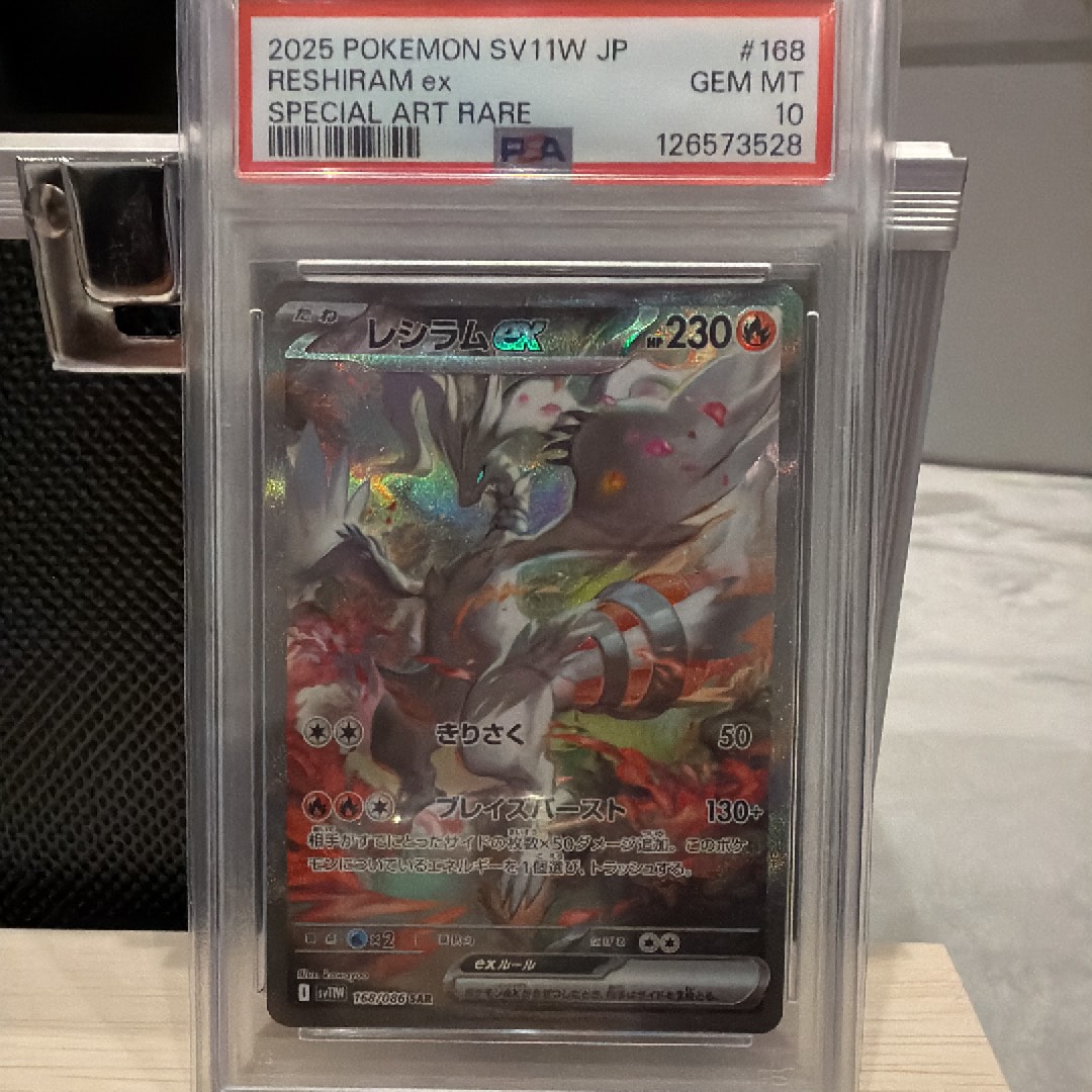 ARS10＋　レシラムex sar 　ホワイトフレア Amazon.co.jp: ポケモンカードゲームSV sv11W 拡張パック ホワイト