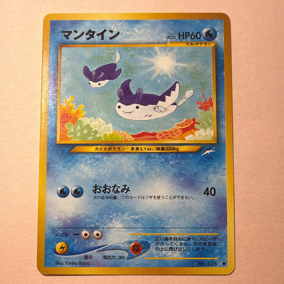 マンタイン ● : 旧裏 [neo4 No.226](ポケモンカード★neo 拡張パック「闇、そして光へ...」)