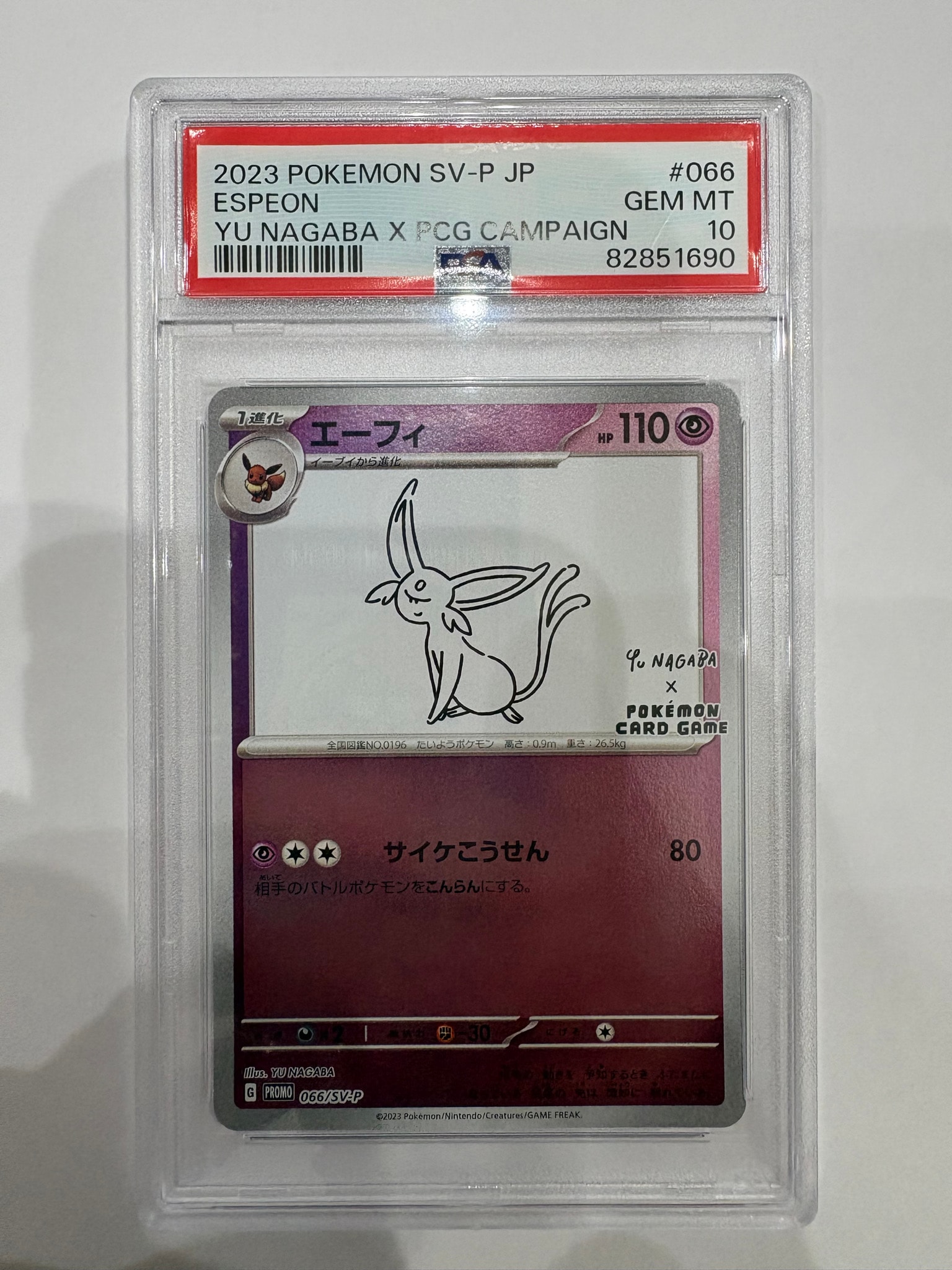 PSA10】エーフィ: プロモ [SV-P 066](「YU NAGABA×ポケモンカード