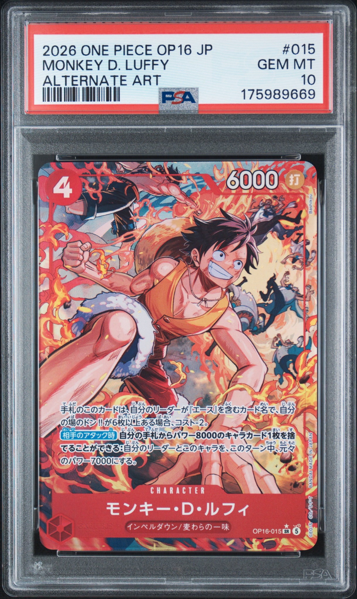 PSA10】モンキー・D・ルフィ SR-P [OP16-015](ブースターパック「決戦