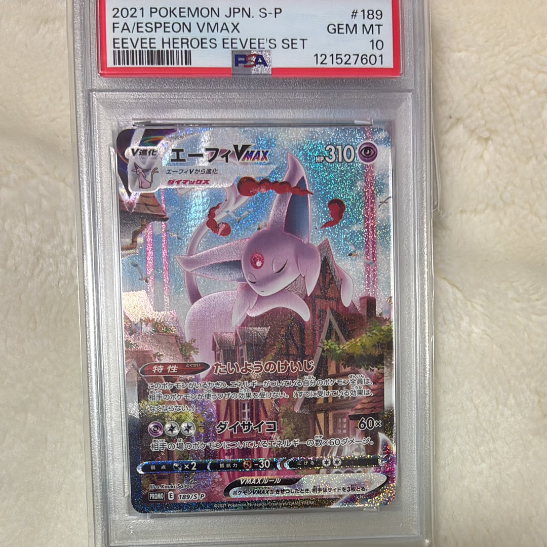 PSA10】エーフィVMAX: SA/プロモ[S-P 189](プロモーションカード「S-P