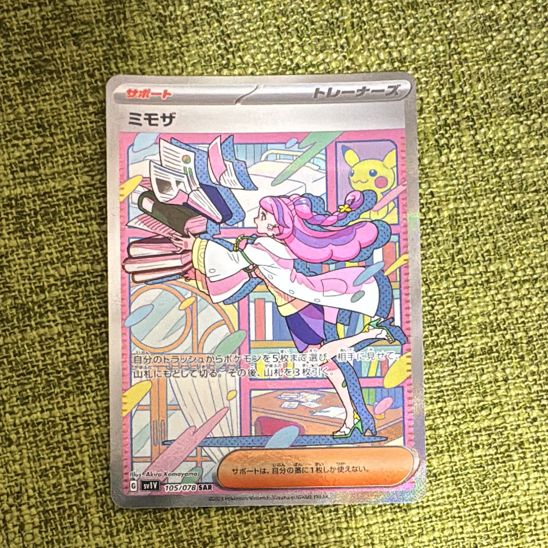 ミモザ SAR[SV1V 105/078](スカーレット&バイオレット 拡張パック「バイオレットex」)