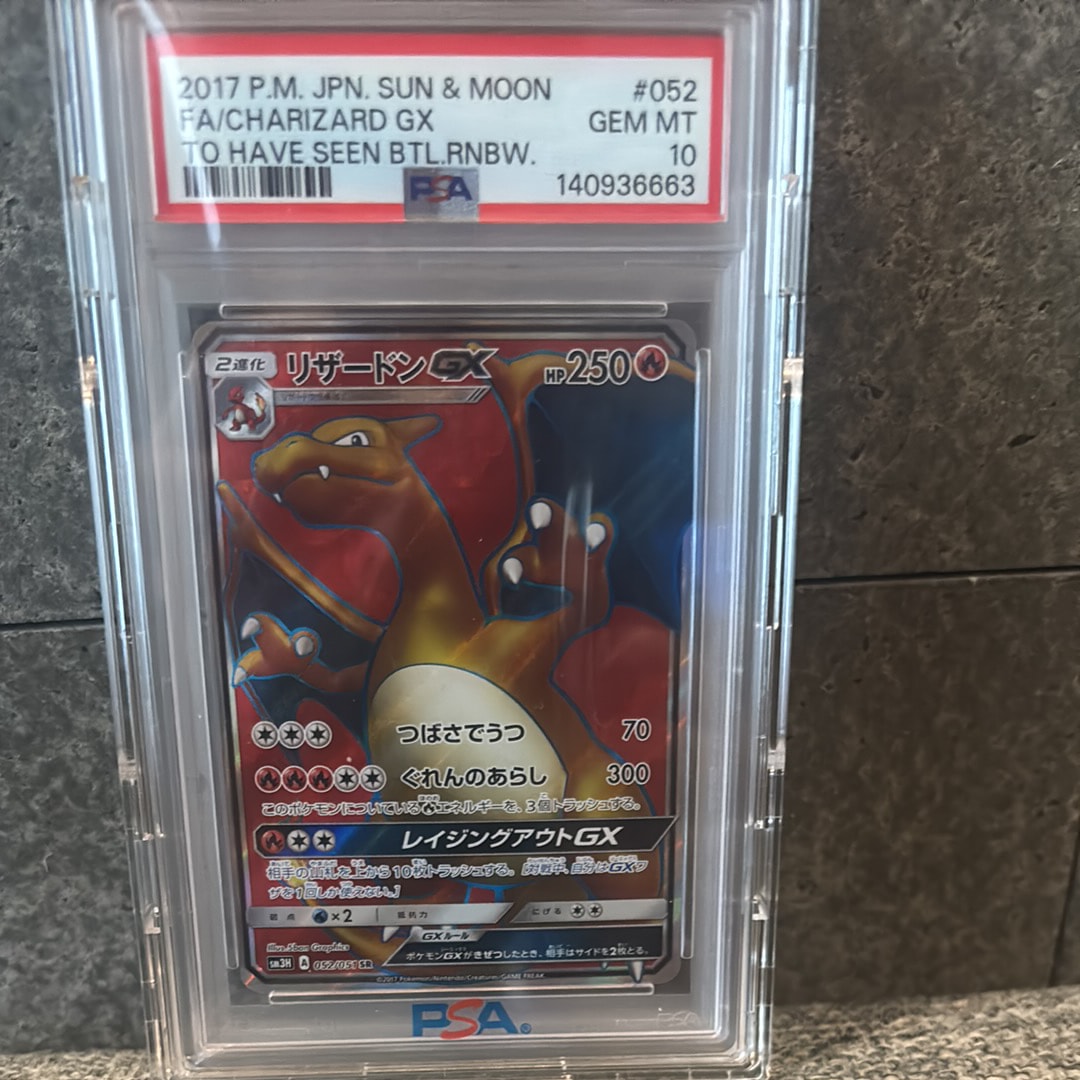 PSA10】リザードンGX SR[SM3H 052/051](拡張パック「闘う虹を見たか