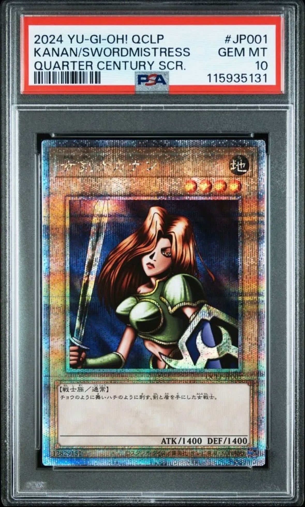 女剣士カナン 25th SE [QCLP-JP001](クォーター・センチュリー