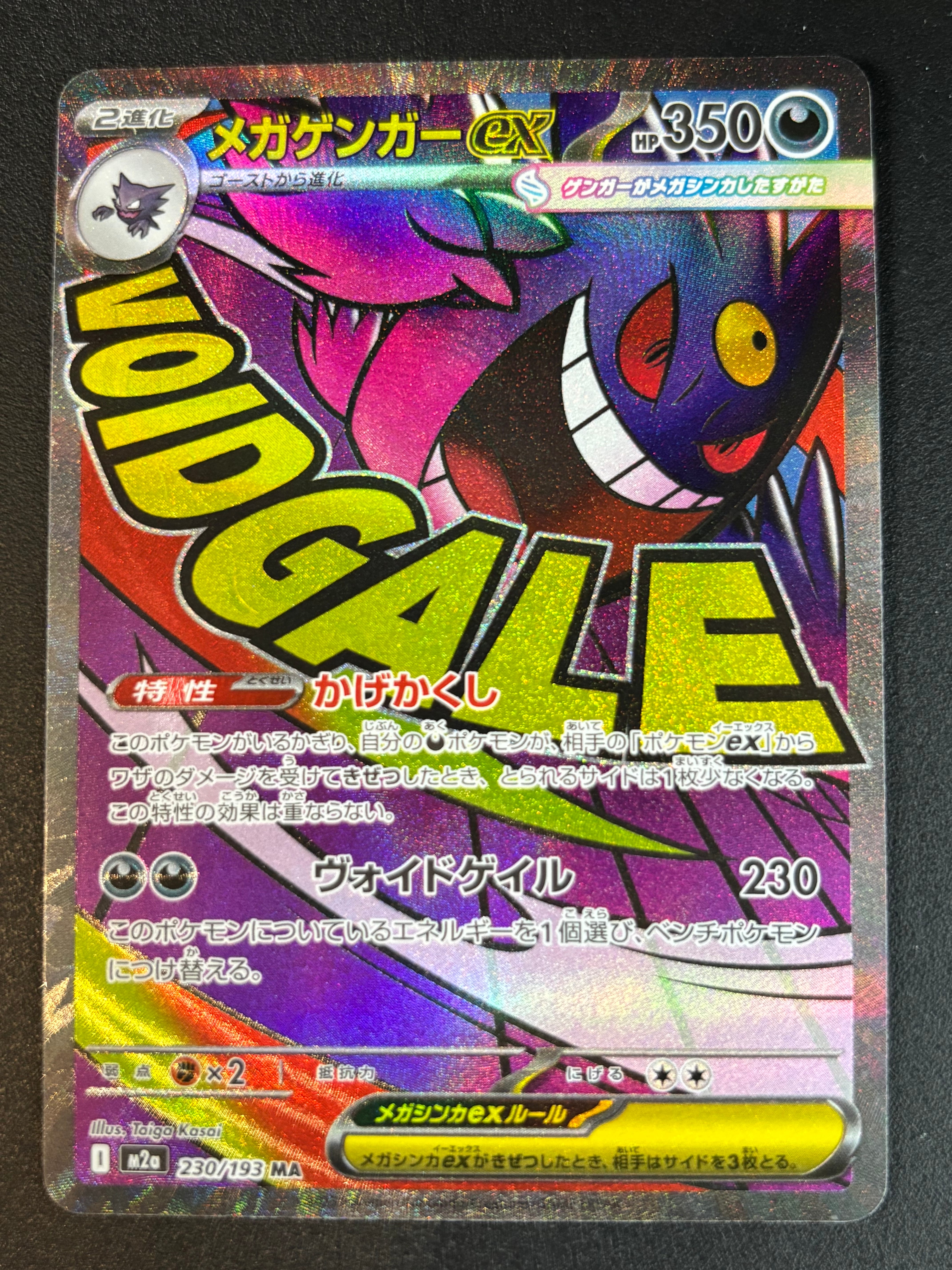 PSA9】ゼイユ SAR [SV6 130/101](拡張パック「変幻の仮面」) 1枚の中古