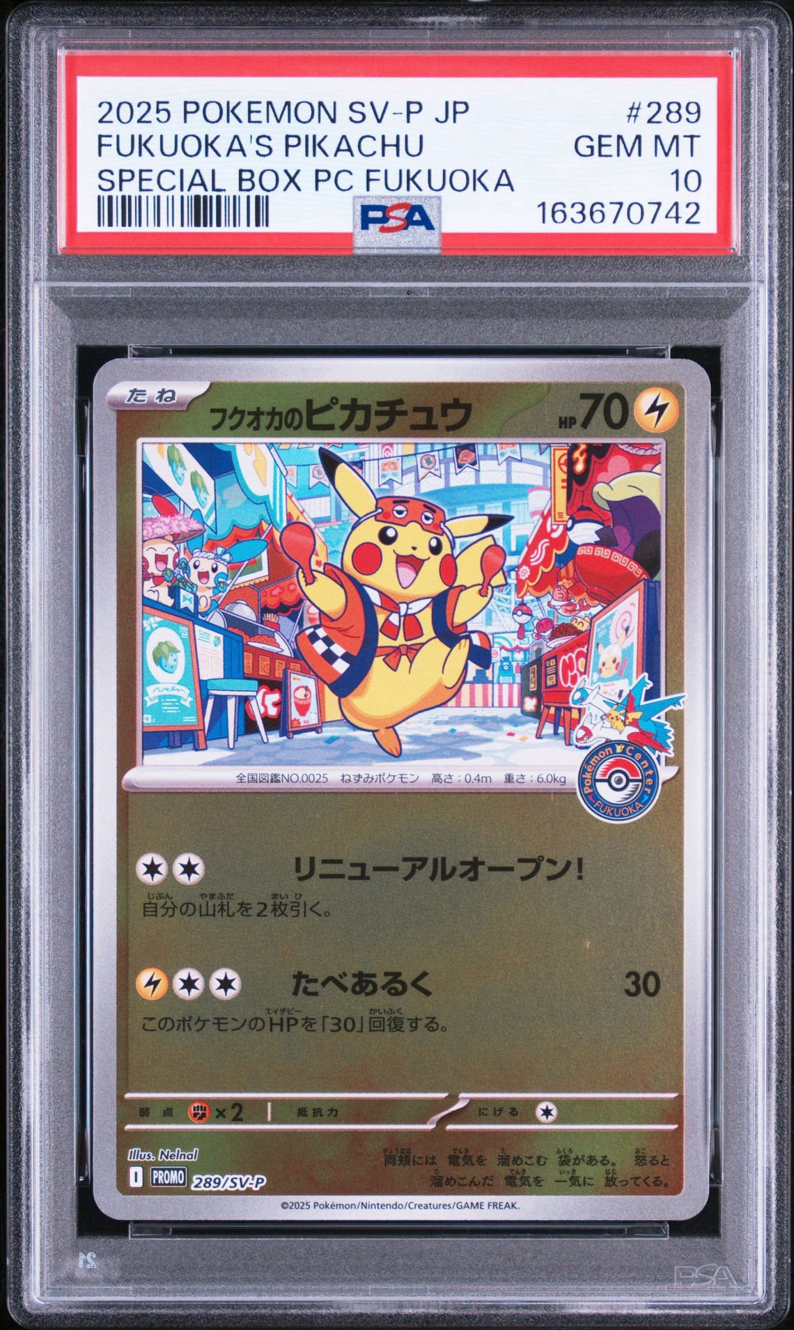 フクオカのピカチュウ P [SV-P 289](スペシャルBOX「ポケモンセンターフクオカ」)
