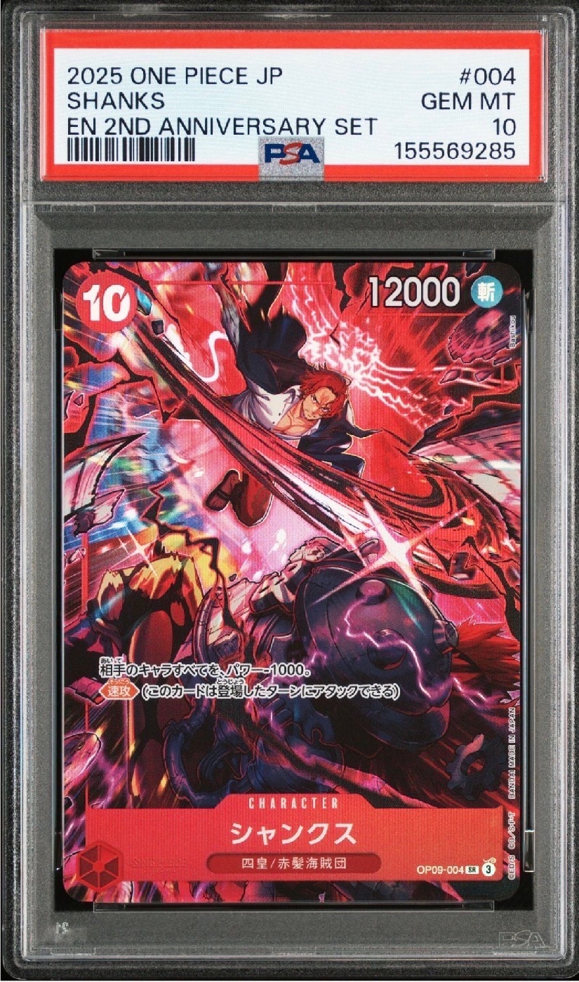 シャンクス SR [OP09-004](アニバーサリーセット「イングリッシュ 2nd アニバーサリーセット 日本語版」)