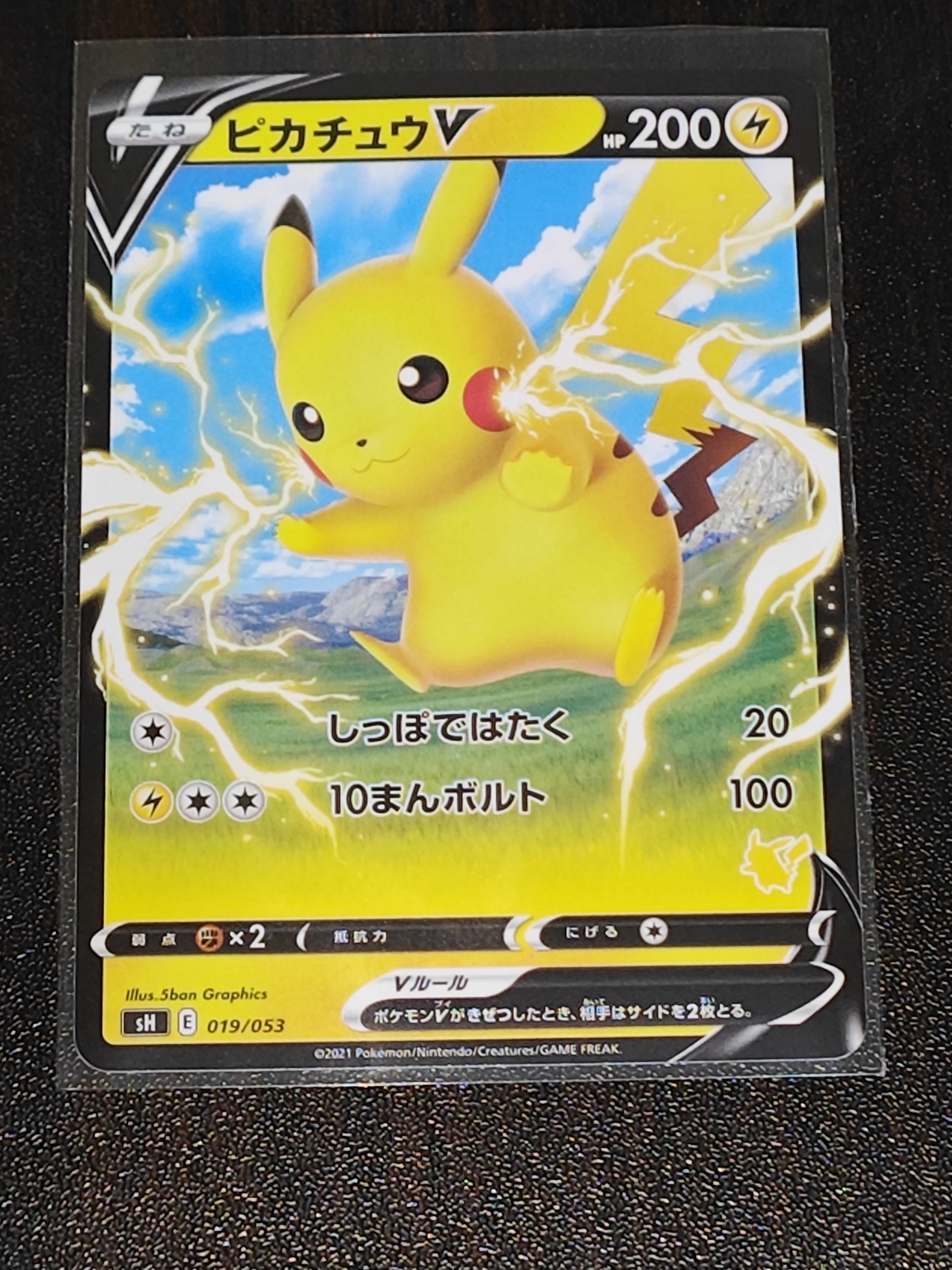 PSA10 ピカチュウV ファミリーポケモンカードゲーム PSA10】ピカチュウV ファミリーポケモンカードゲーム 019 - メルカリ