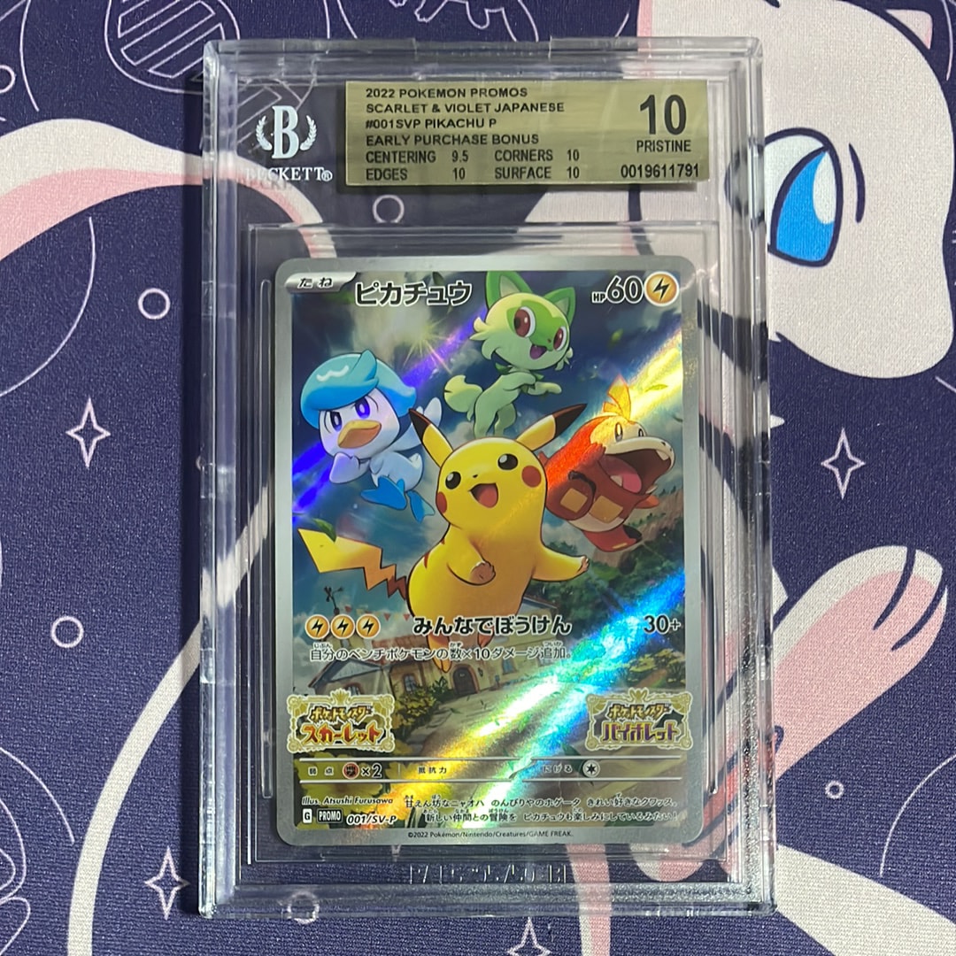 【PSA10】ポケモンカード ピカチュウ プロモ 001 SV/P PSA10】ピカチュウ プロモ SV特典 開封済み PROMO 001/SV-P 1枚の通販