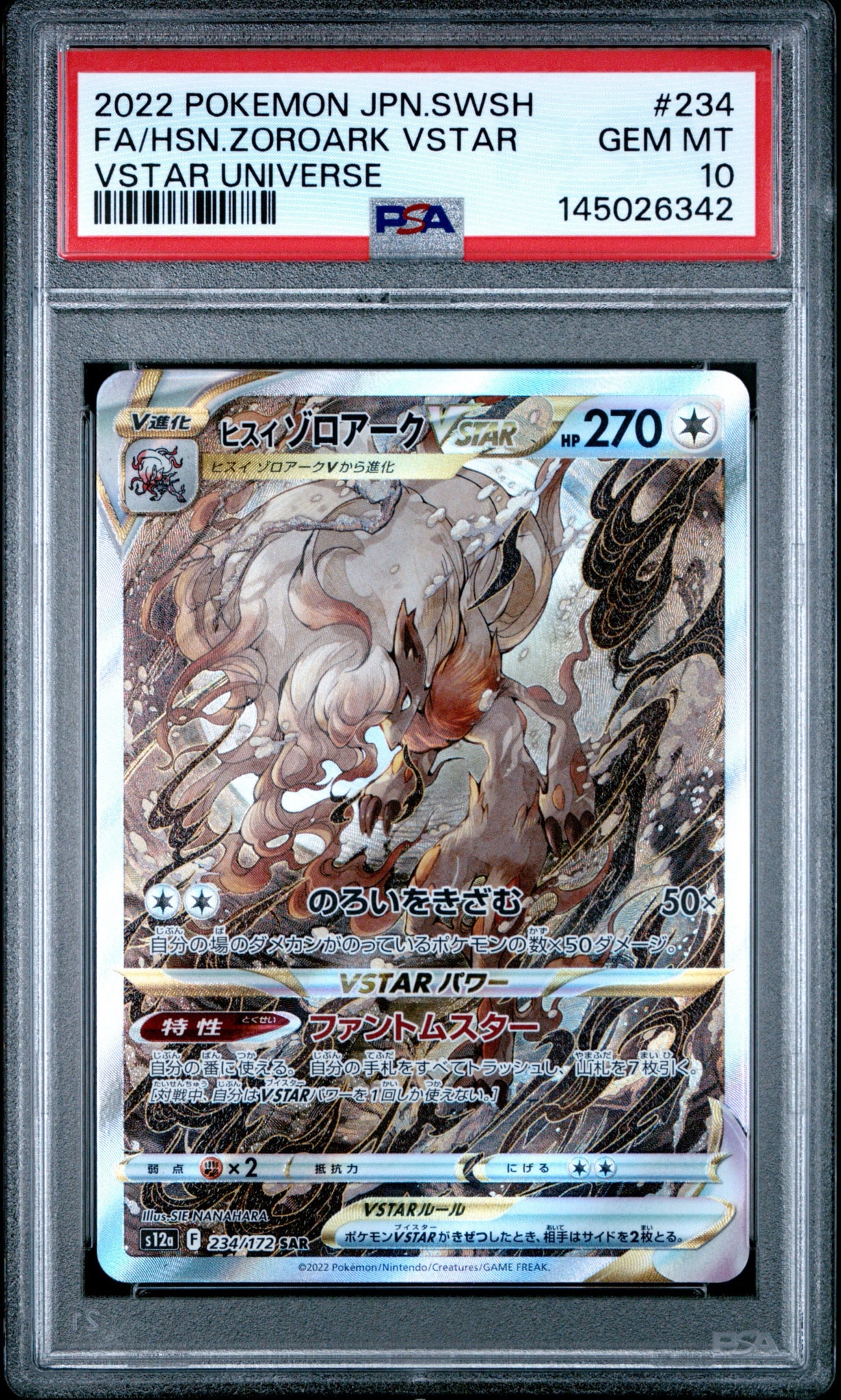 ヒスイゾロアークVSTAR SAR[s12a 234/172](ハイクラスパック「VSTAR