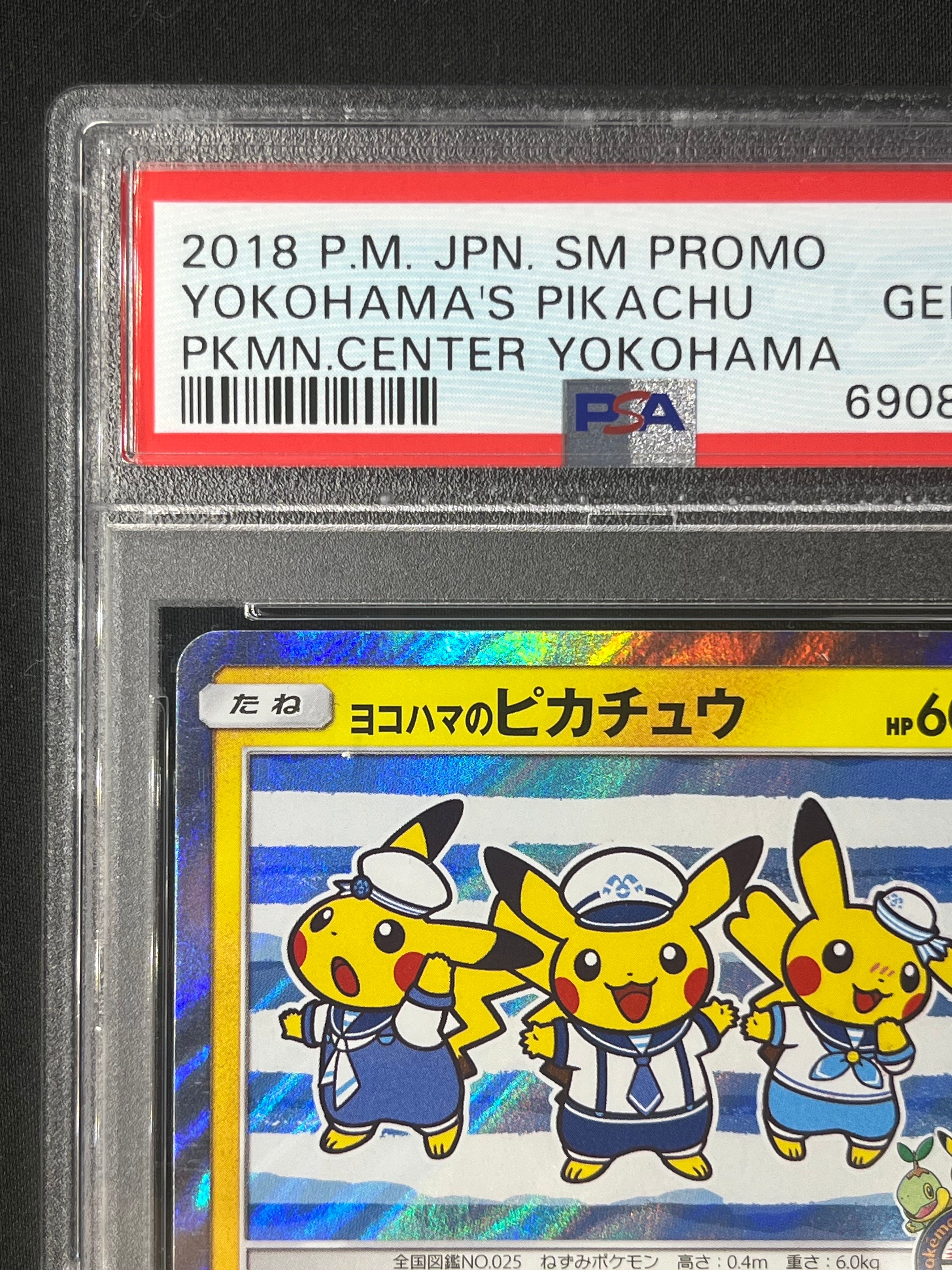 PSA10】ヨコハマのピカチュウ PROMO 282/SM-P