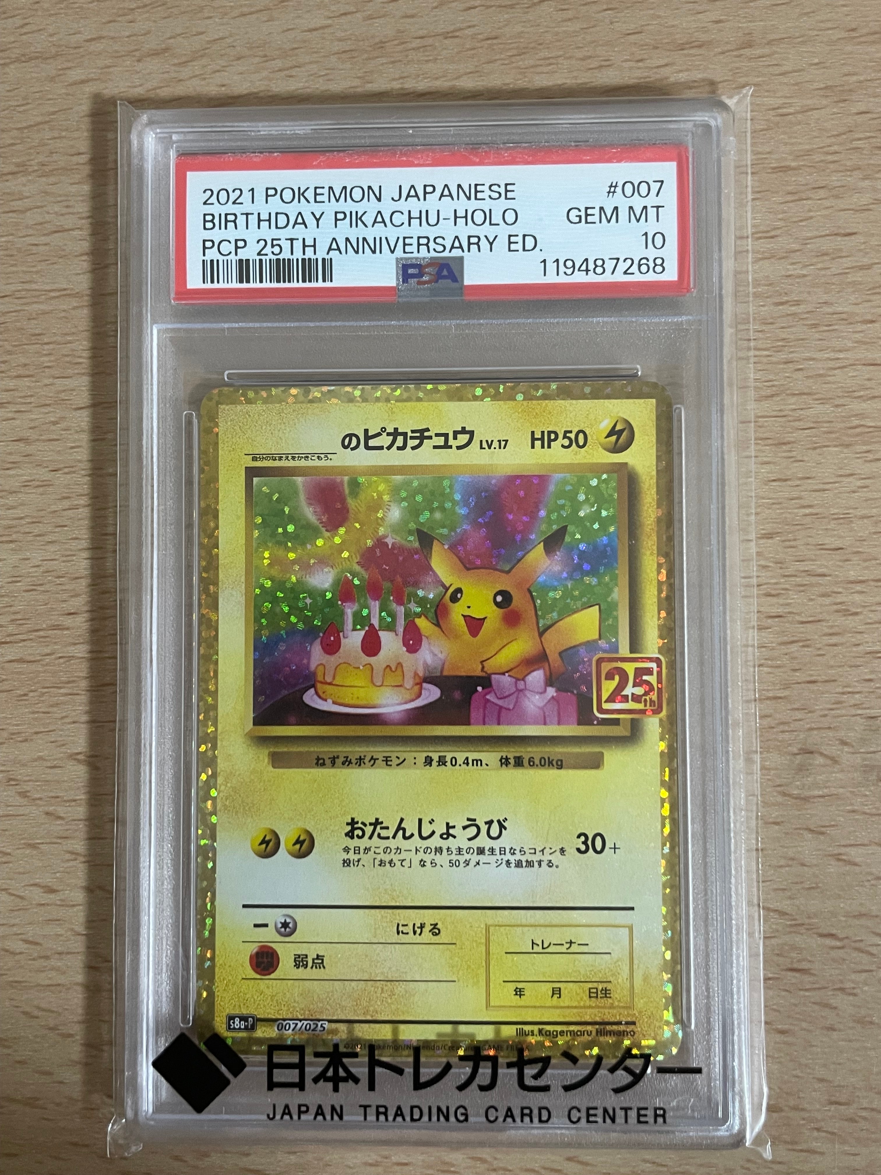 PSA10】ジラーチ: プロモ[XY-P 235/XY-P](プロモーションカード「XY-P