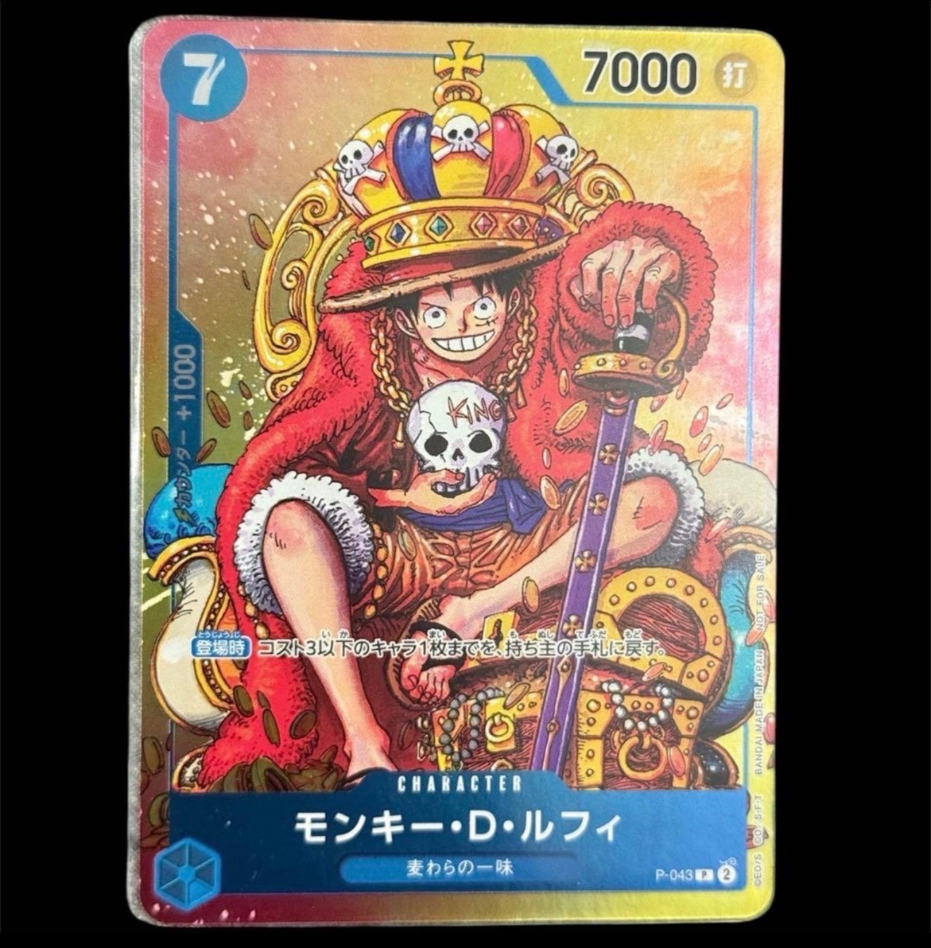 モンキー・D・ルフィ SR [ST21-014](プロモーションカード「ワンピース