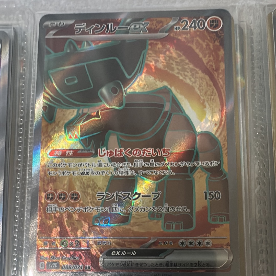 PSA10】ギャラドスex SR[SV1S 091/078](スカーレット＆バイオレット