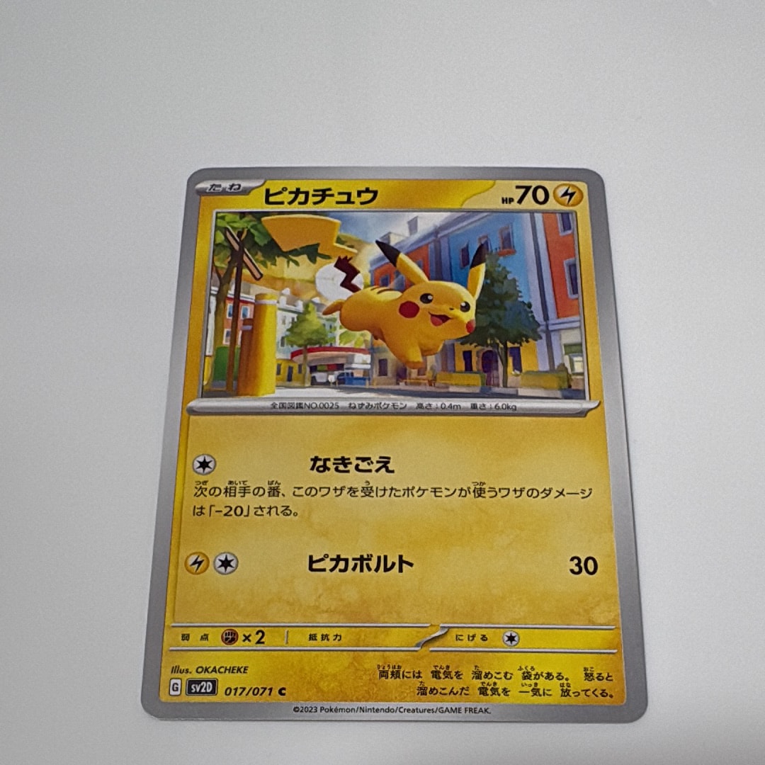 ピカチュウ C[SV2D 017/071](拡張パック「クレイバースト」)