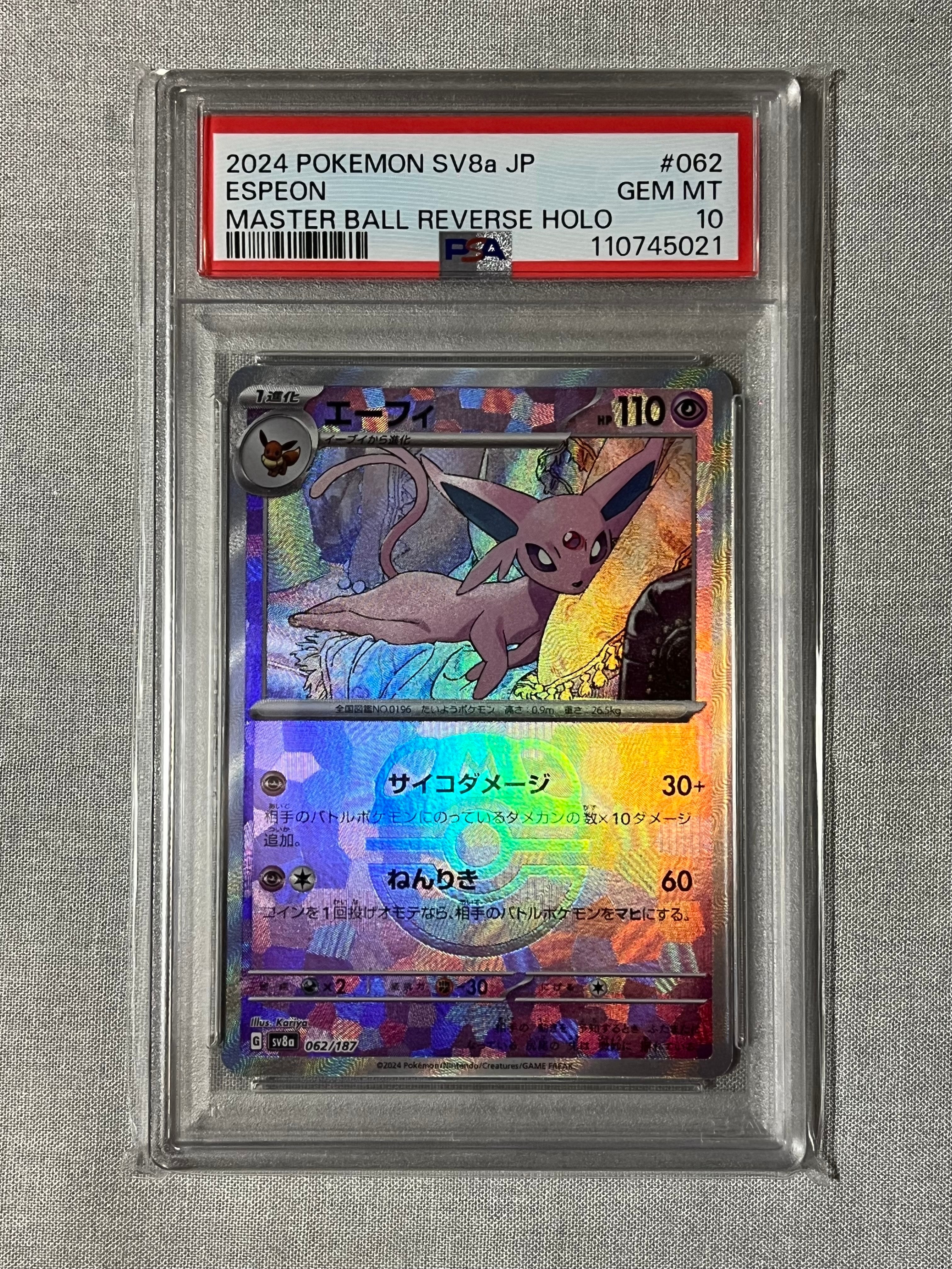 PSA9】エーフィ :マスターボールミラー [SV8a 062/187](ハイクラス